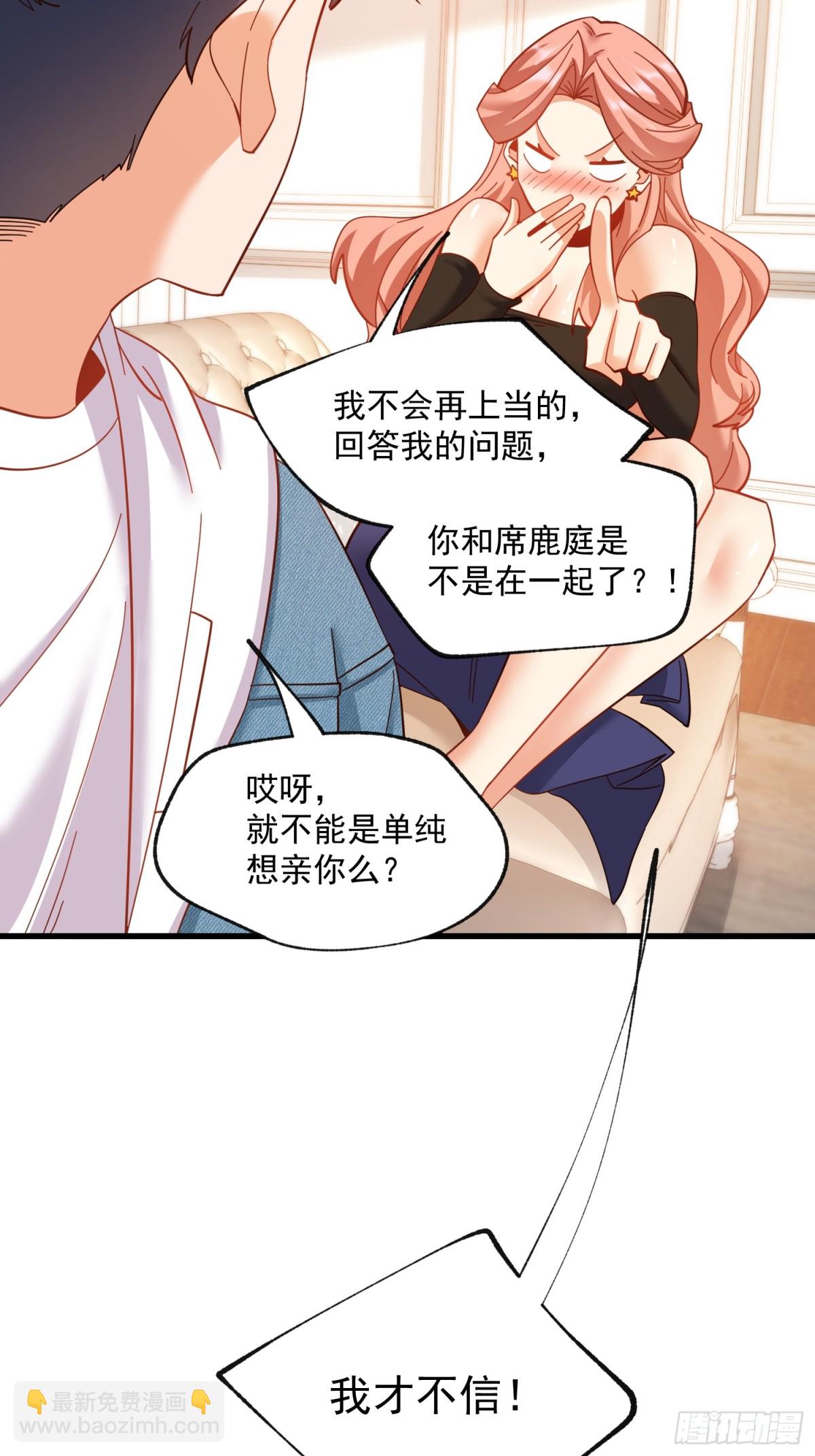 重生不當舔王，我獨自氪金升級 - 第101話 - 5
