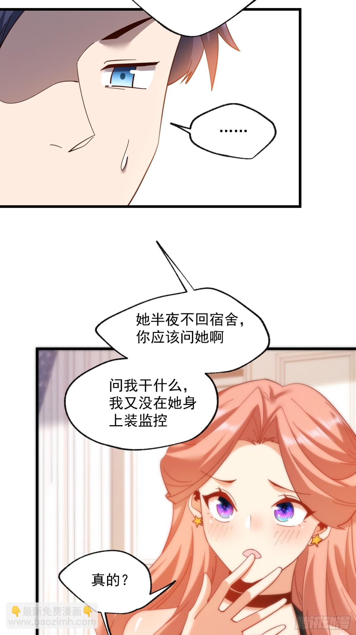 重生不當舔王，我獨自氪金升級 - 第101話 - 6