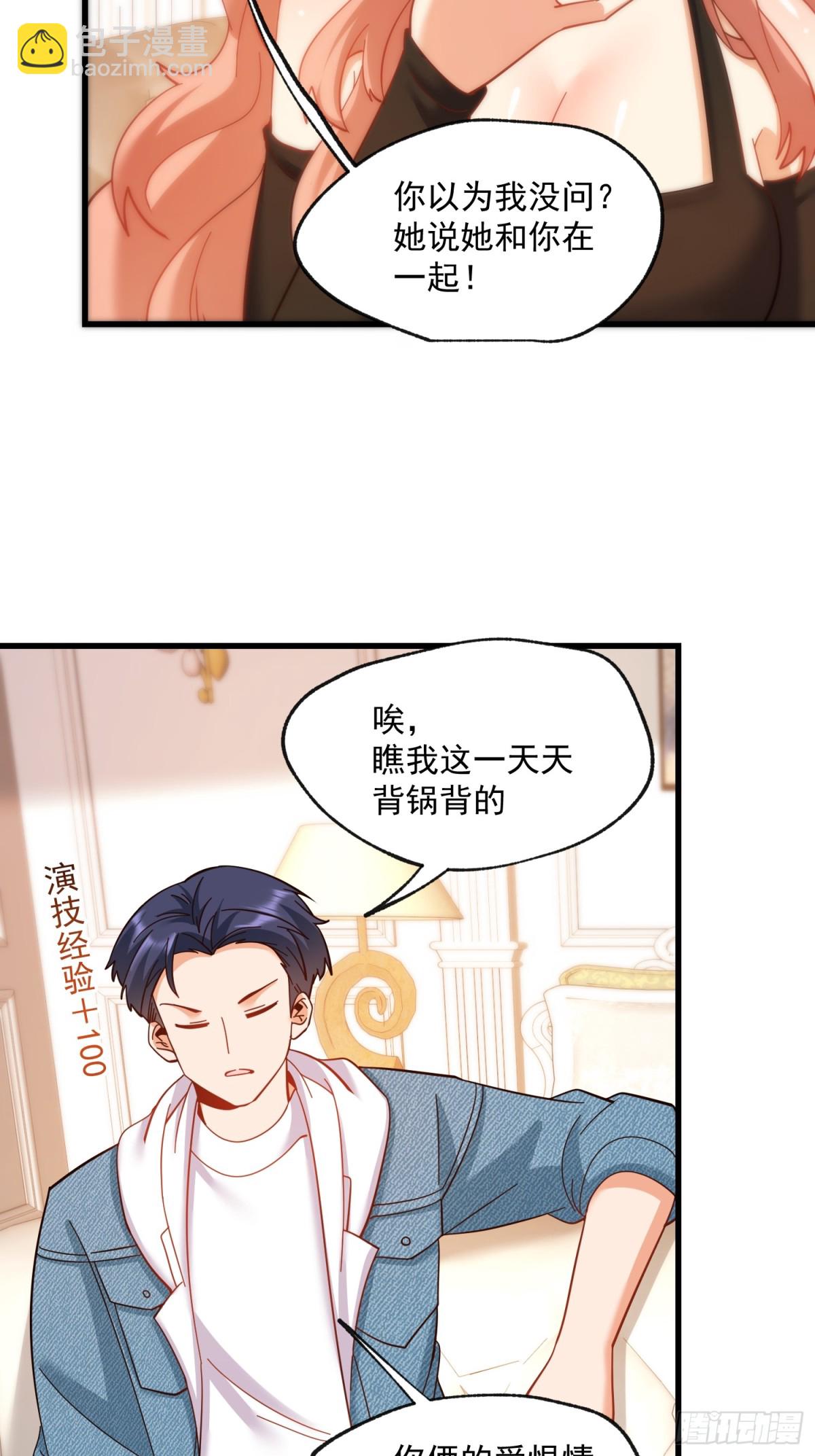 重生不當舔王，我獨自氪金升級 - 第101話 - 7