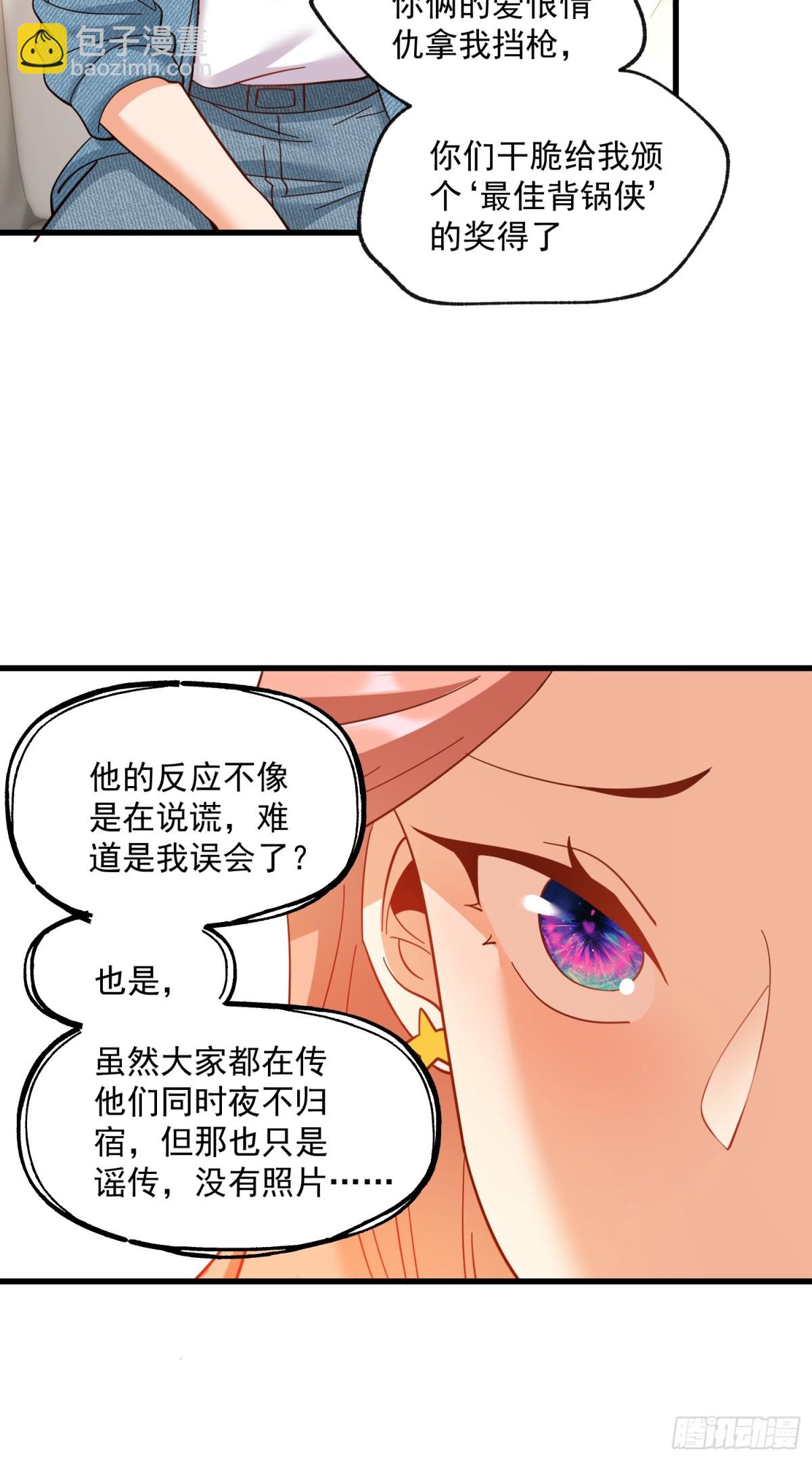 重生不當舔王，我獨自氪金升級 - 第101話 - 1