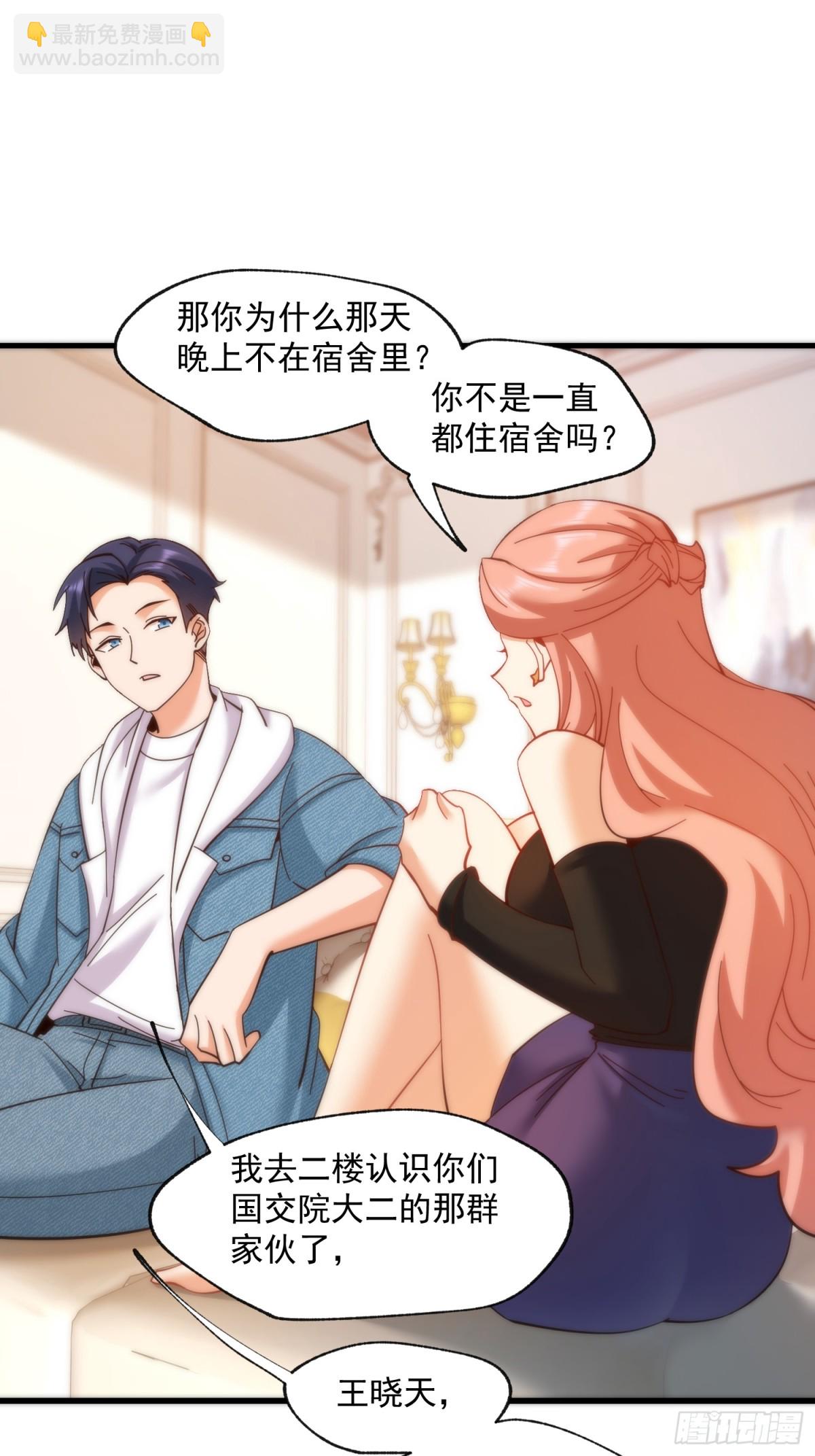 重生不當舔王，我獨自氪金升級 - 第101話 - 2
