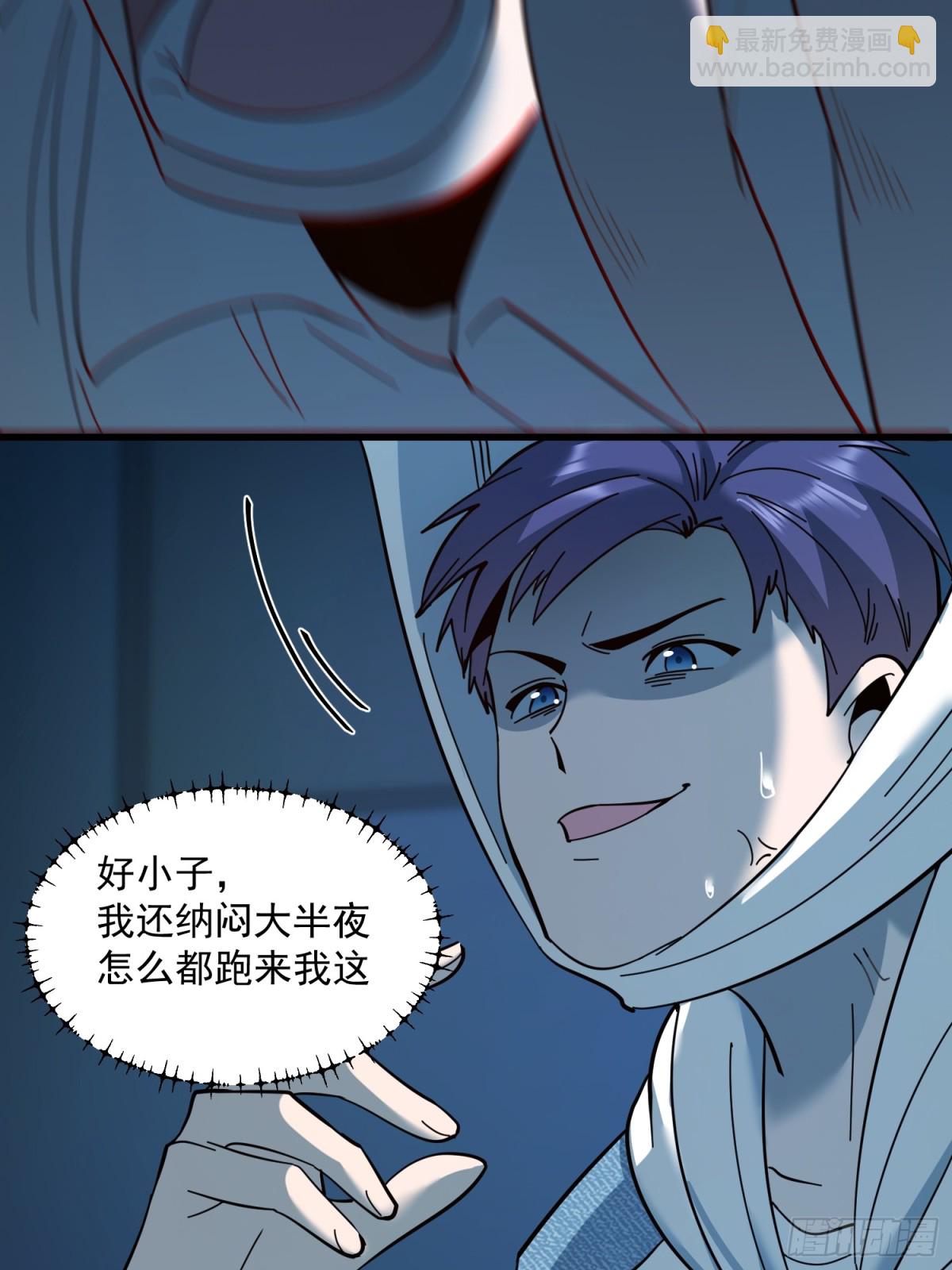 重生不當舔王，我獨自氪金升級 - 第105話 - 6
