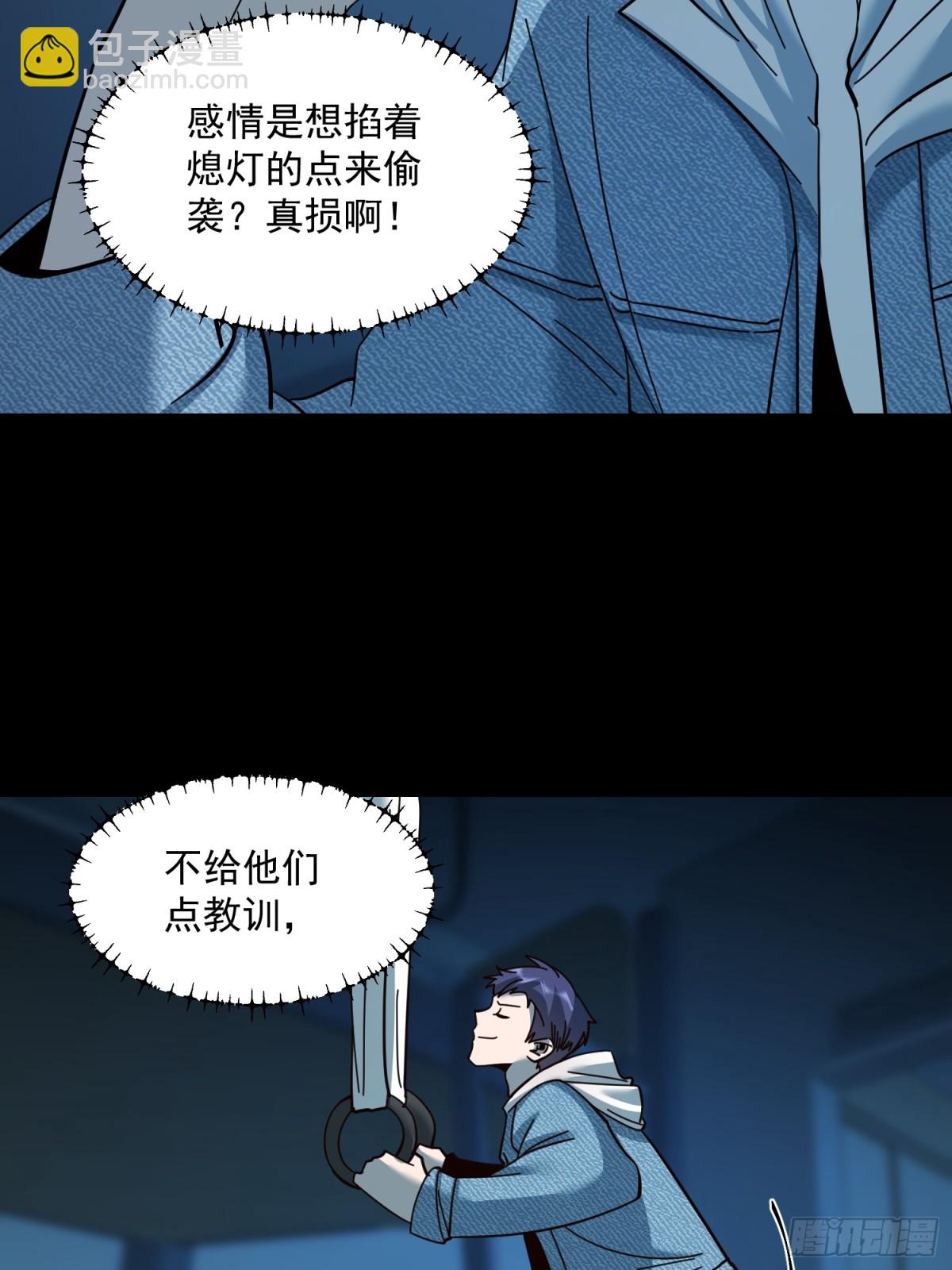 重生不當舔王，我獨自氪金升級 - 第105話 - 1