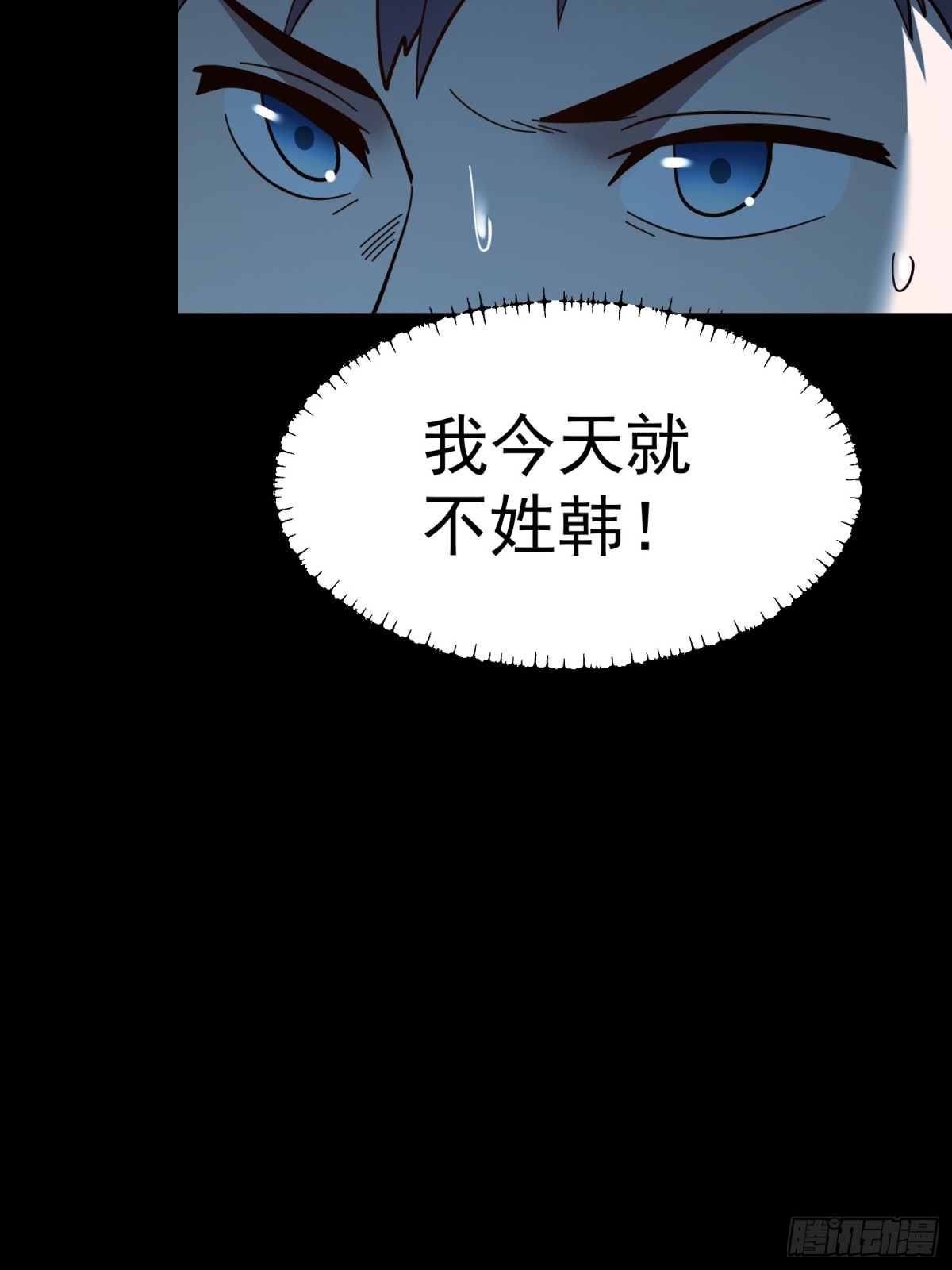重生不當舔王，我獨自氪金升級 - 第105話 - 3