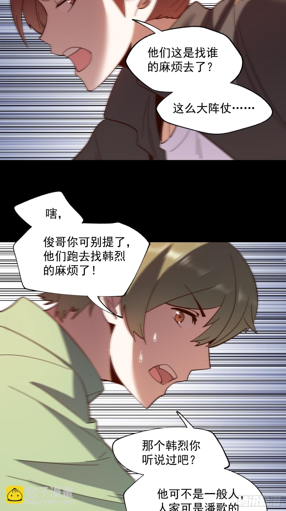 重生不當舔王，我獨自氪金升級 - 第105話 - 3