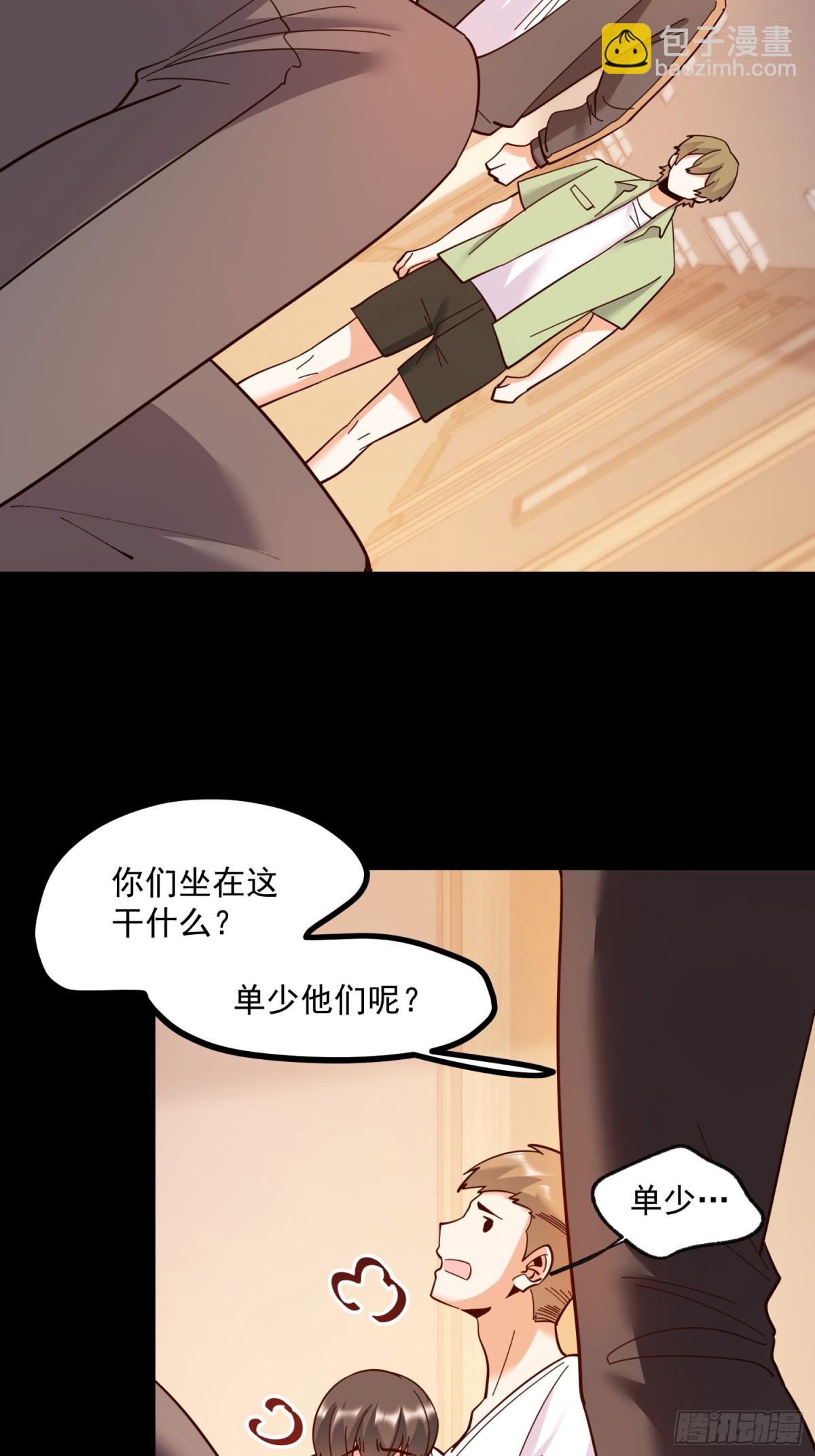重生不當舔王，我獨自氪金升級 - 第105話 - 6