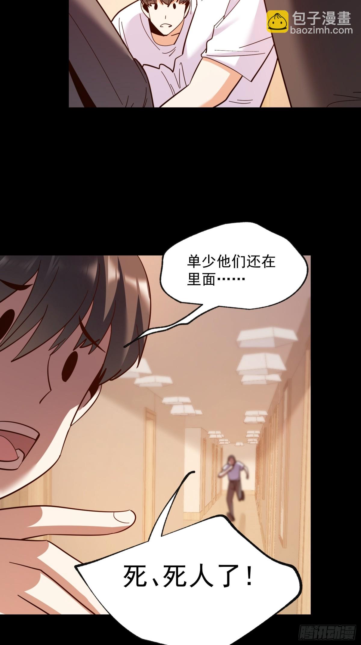 重生不當舔王，我獨自氪金升級 - 第105話 - 1