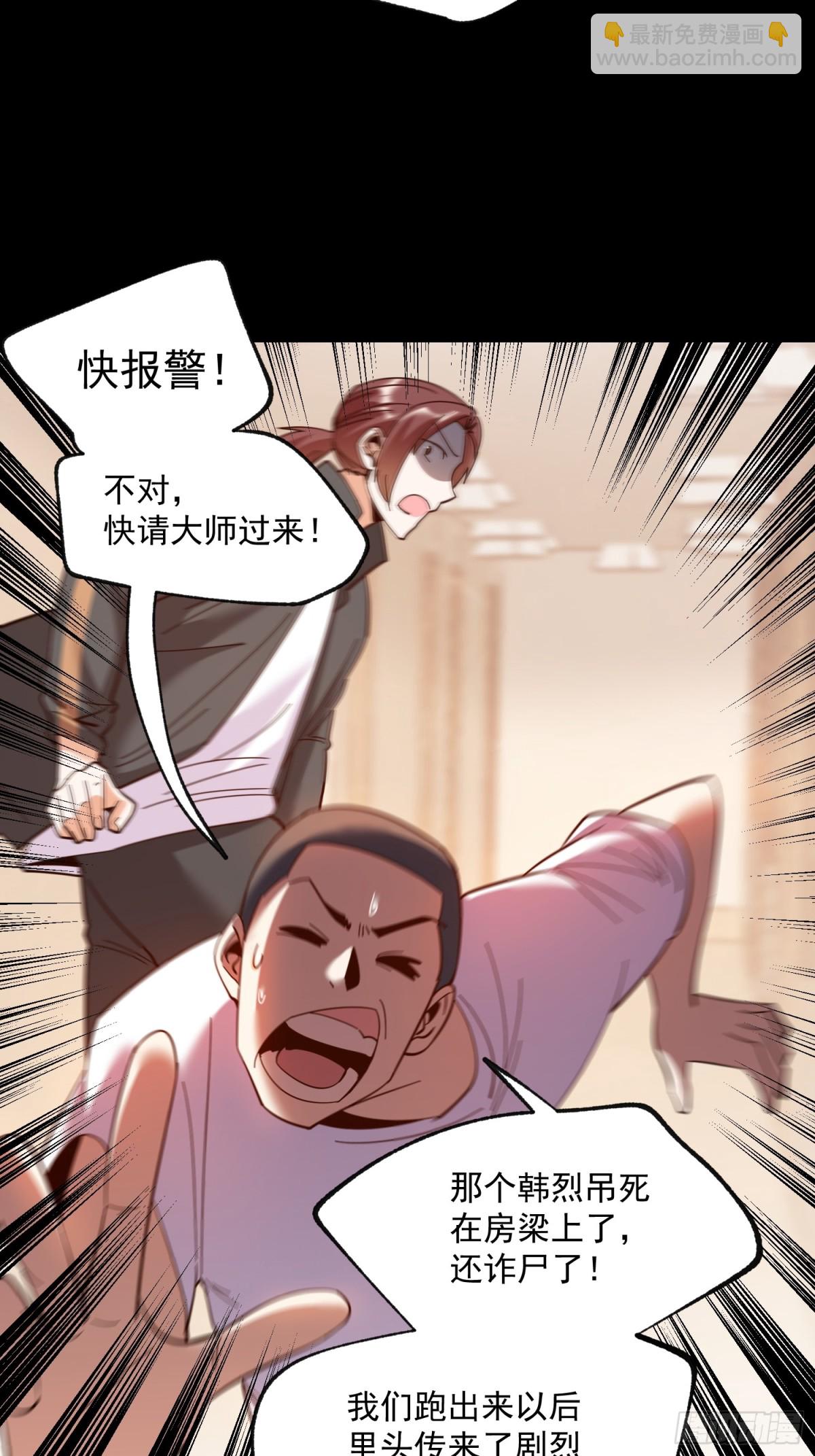 重生不當舔王，我獨自氪金升級 - 第105話 - 2