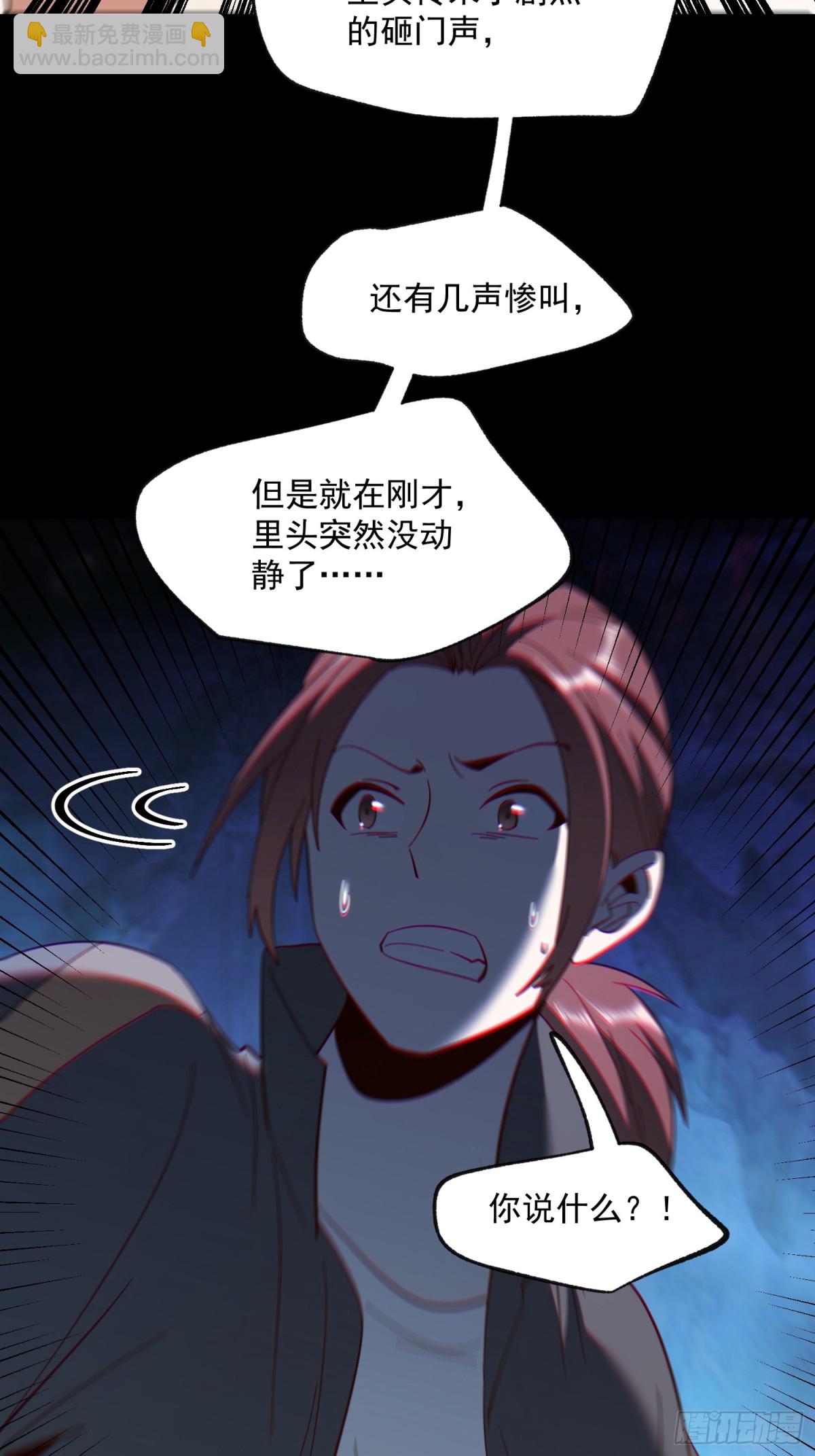 重生不當舔王，我獨自氪金升級 - 第105話 - 3