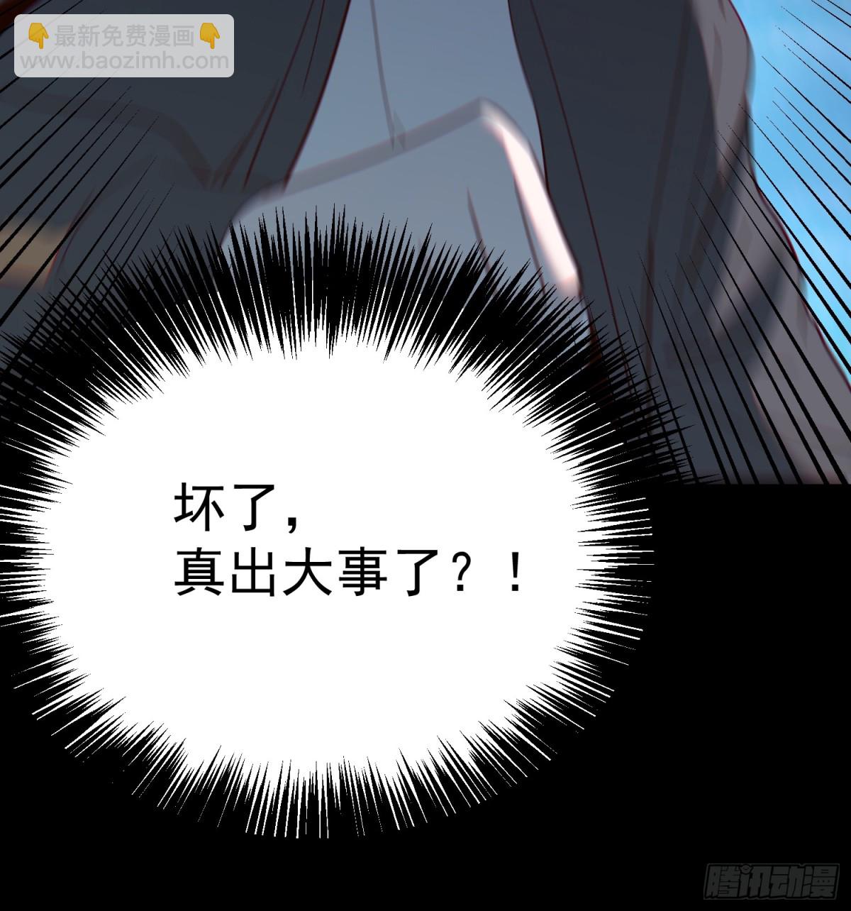 重生不當舔王，我獨自氪金升級 - 第105話 - 4