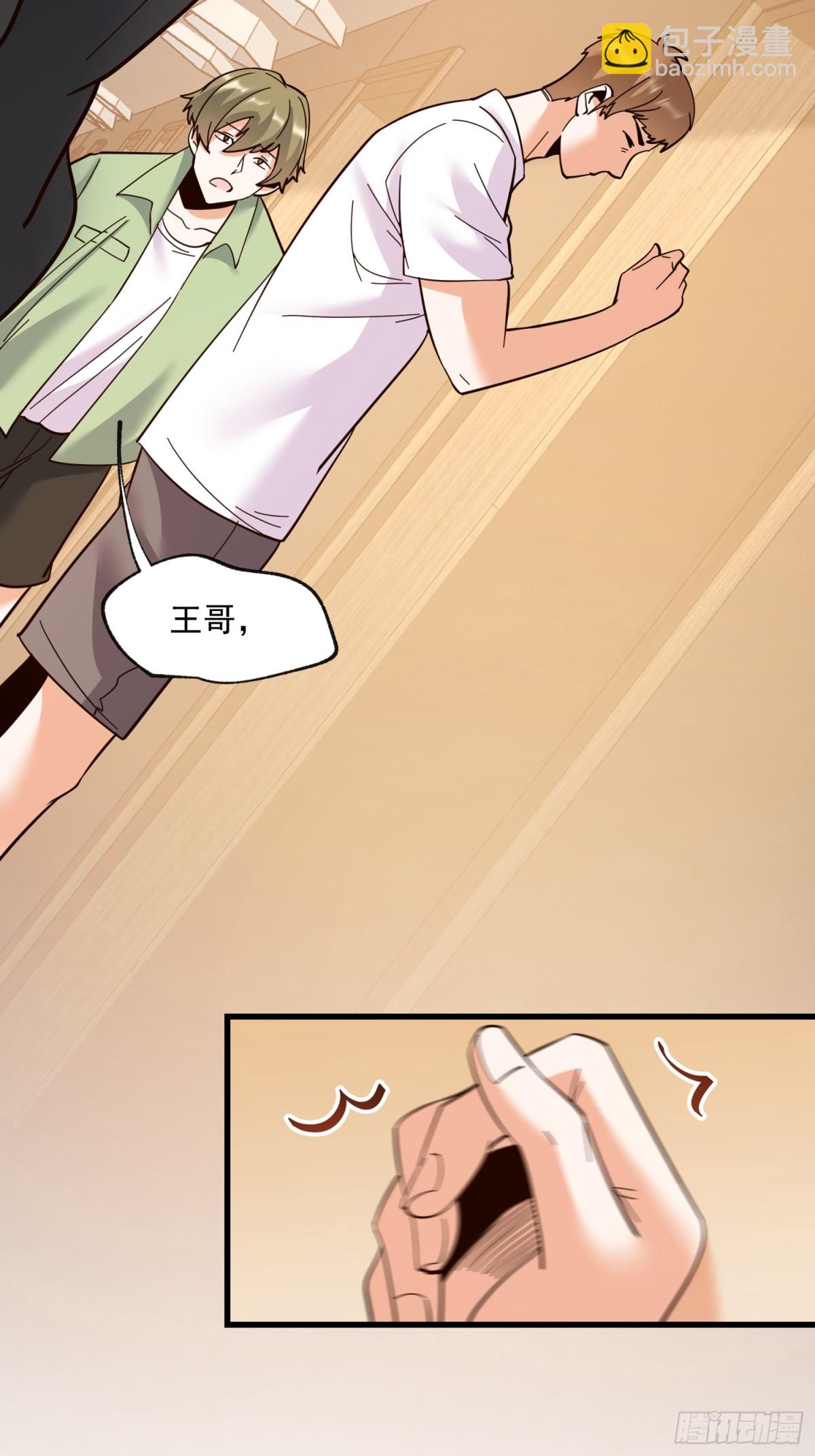 重生不當舔王，我獨自氪金升級 - 第105話 - 6