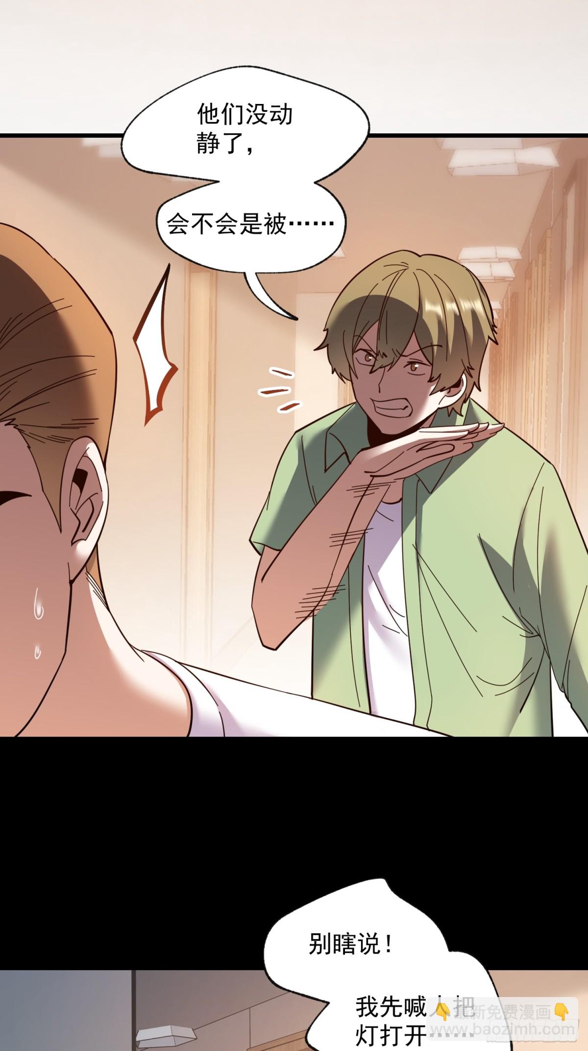 重生不當舔王，我獨自氪金升級 - 第105話 - 1