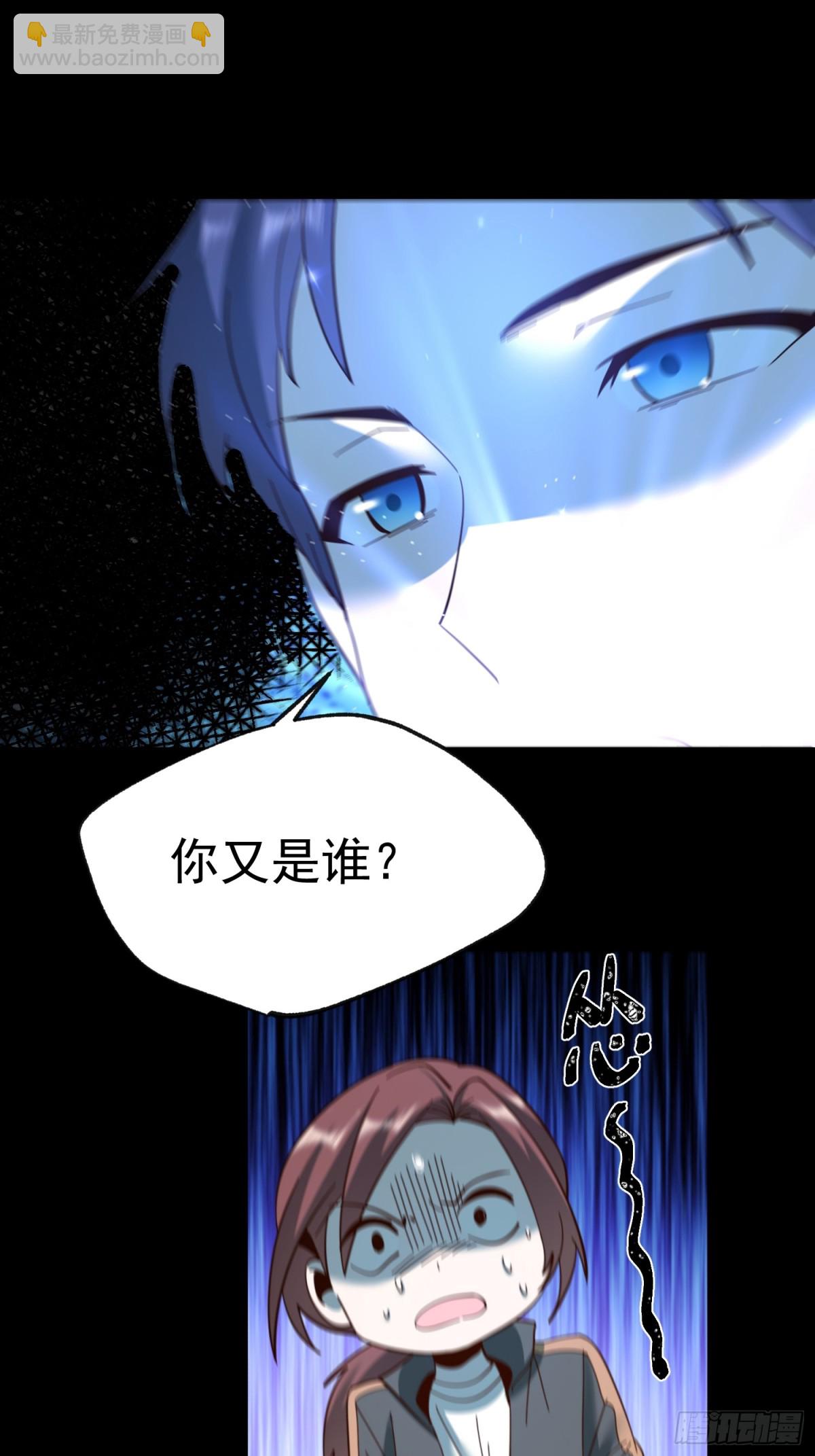 重生不當舔王，我獨自氪金升級 - 第105話 - 3