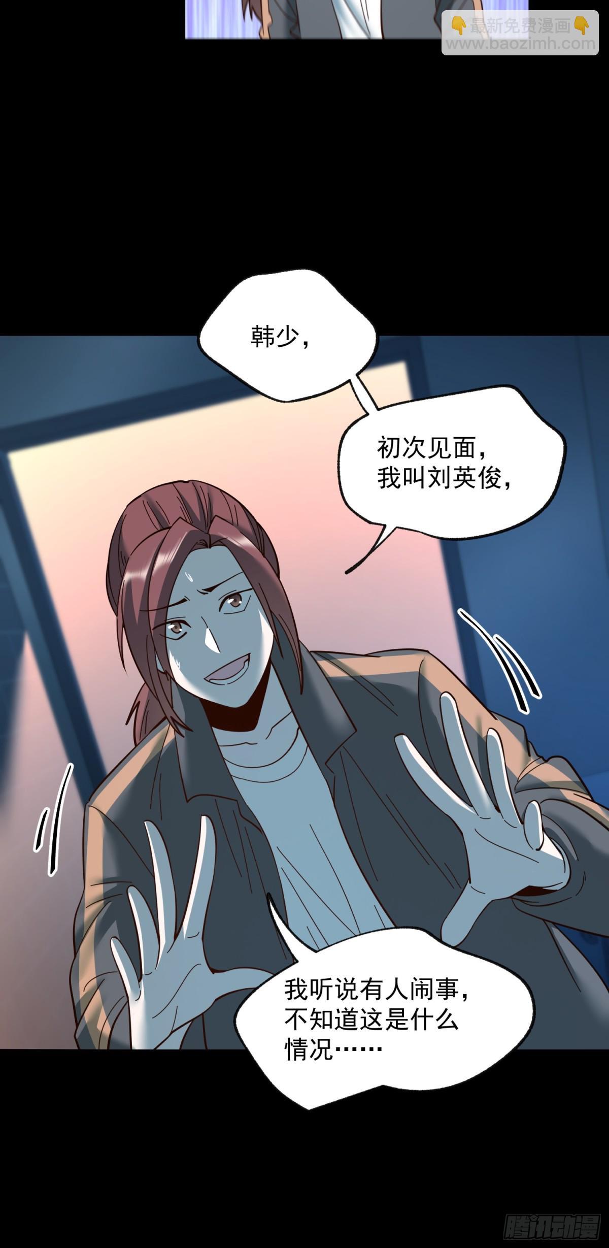 重生不當舔王，我獨自氪金升級 - 第105話 - 4