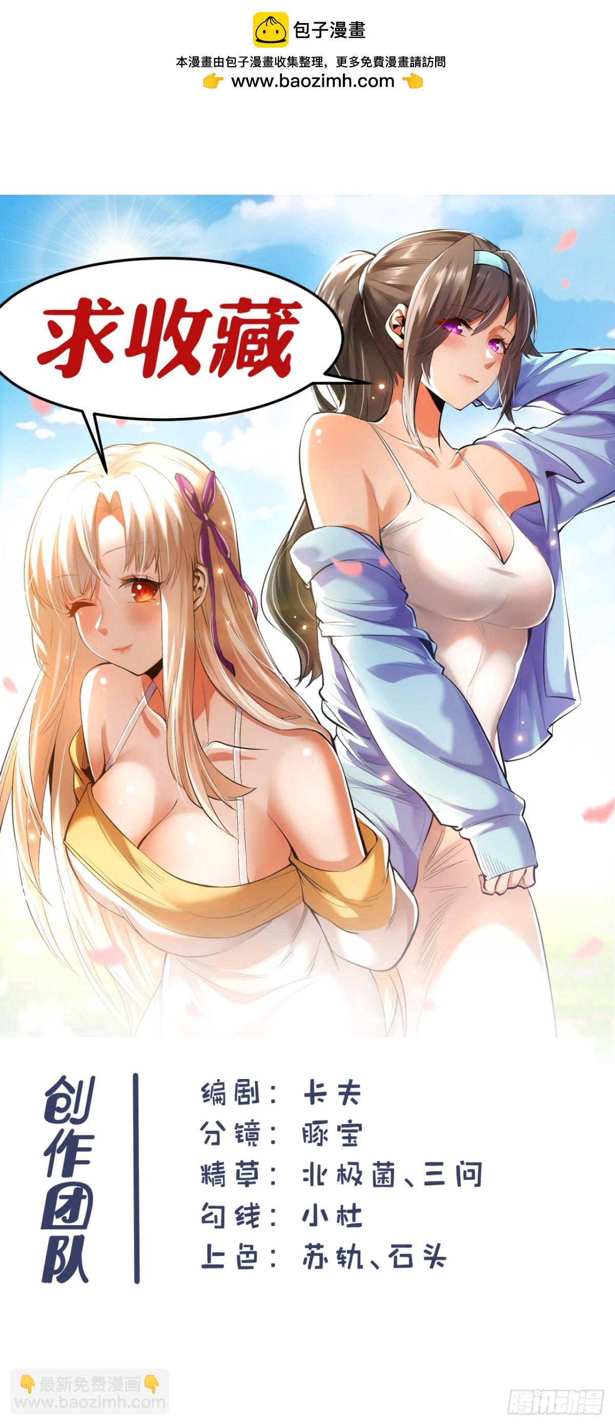 重生不當舔王，我獨自氪金升級 - 第105話 - 5