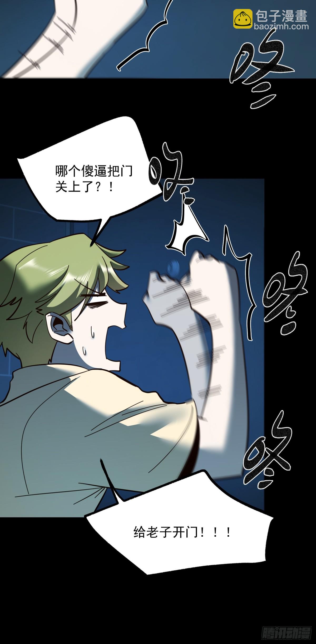 重生不當舔王，我獨自氪金升級 - 第105話 - 2