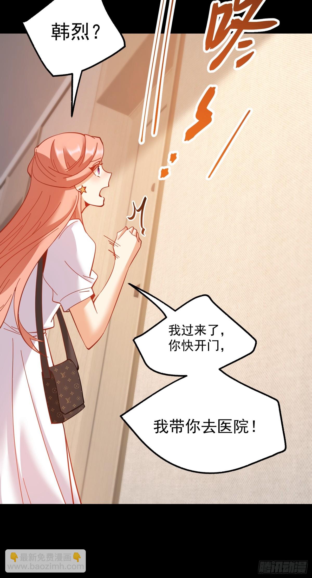 重生不當舔王，我獨自氪金升級 - 第107話 - 1