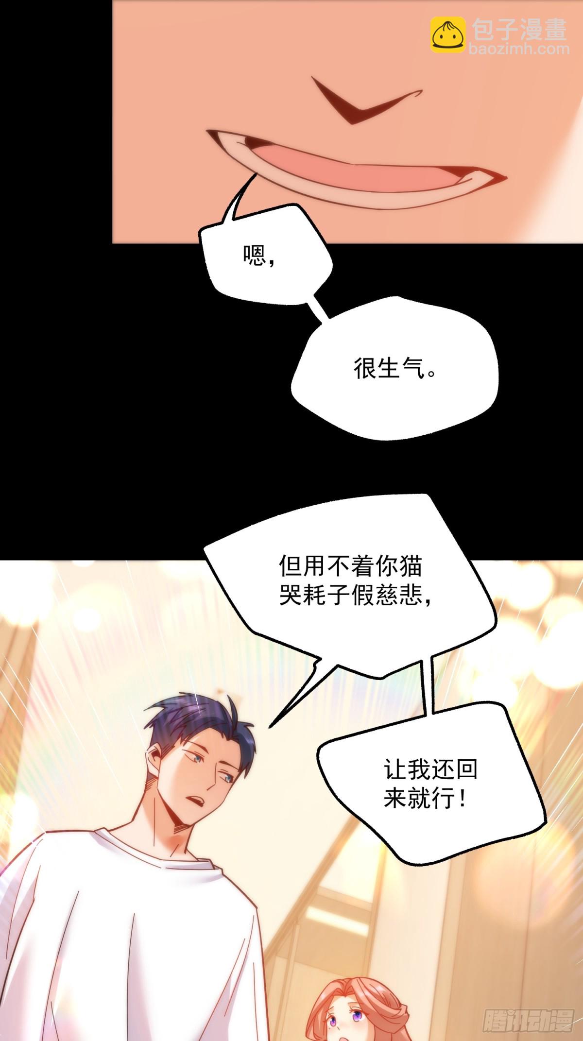 重生不當舔王，我獨自氪金升級 - 第107話 - 3