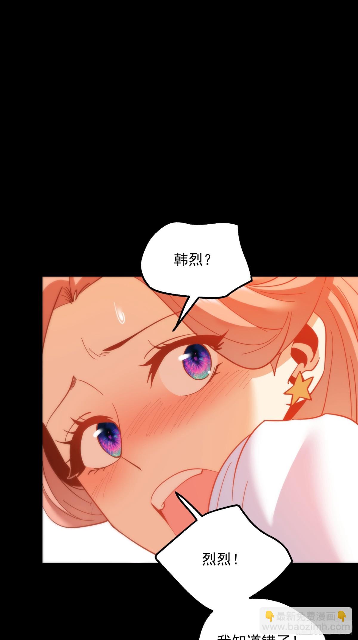 重生不當舔王，我獨自氪金升級 - 第107話 - 5