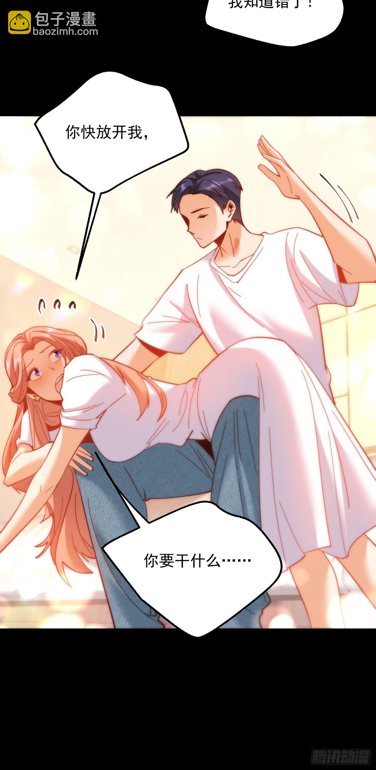 重生不當舔王，我獨自氪金升級 - 第107話 - 6