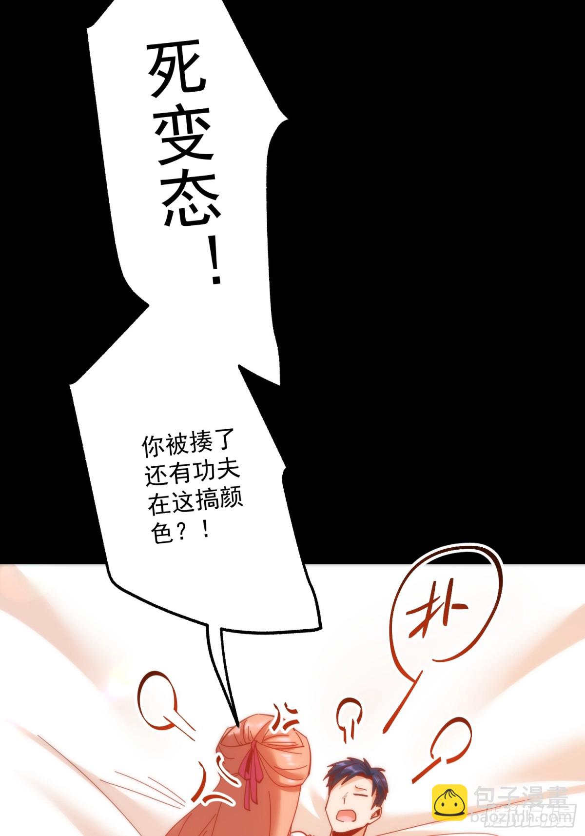 重生不當舔王，我獨自氪金升級 - 第107話 - 3