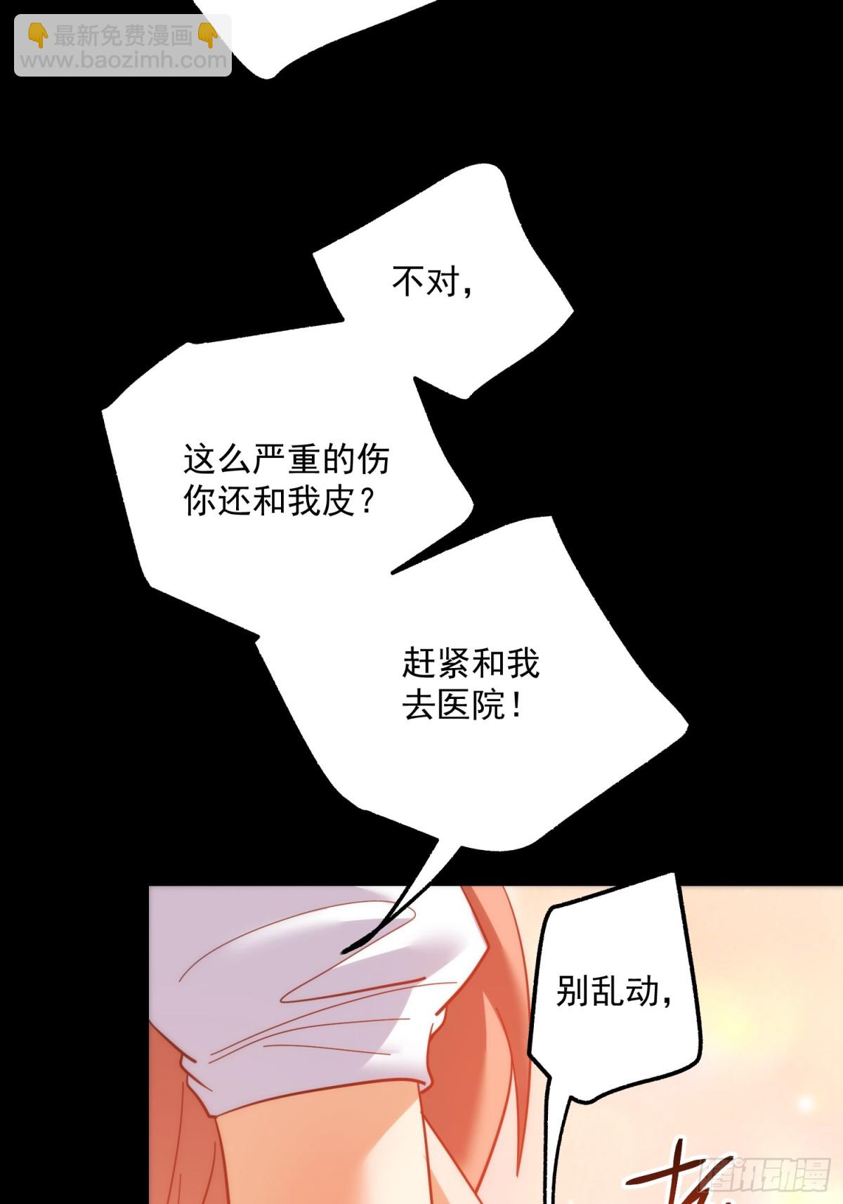 重生不當舔王，我獨自氪金升級 - 第107話 - 5