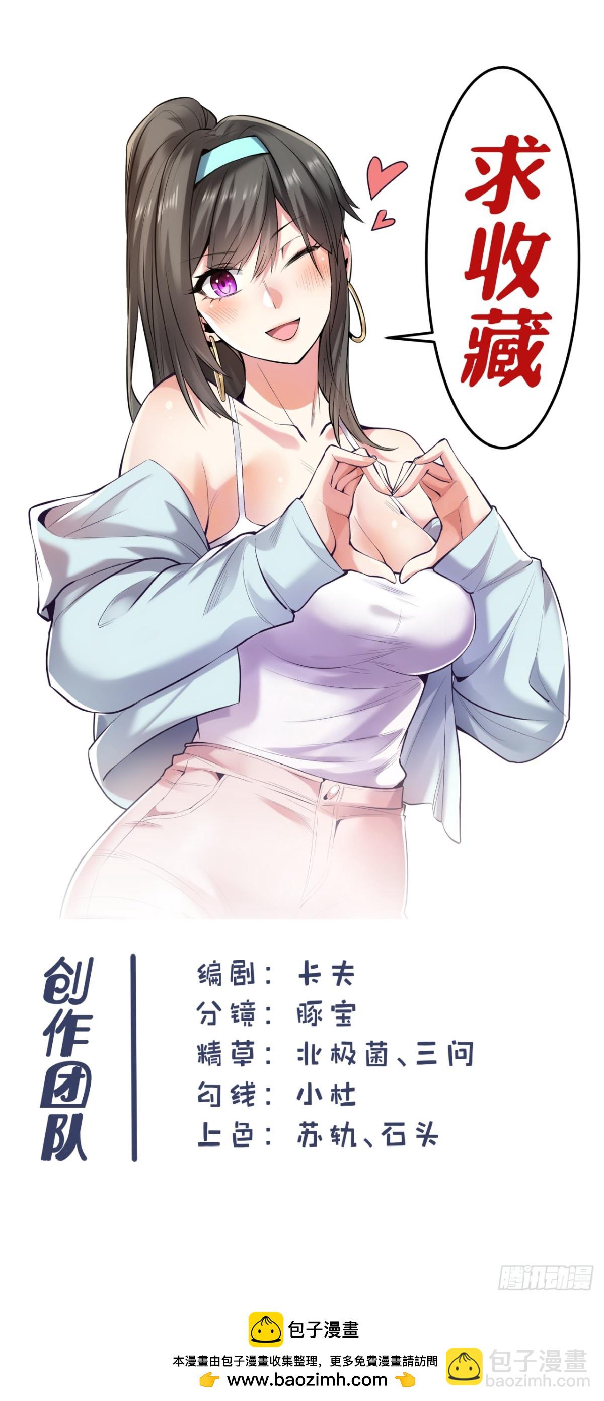 重生不當舔王，我獨自氪金升級 - 第107話 - 1
