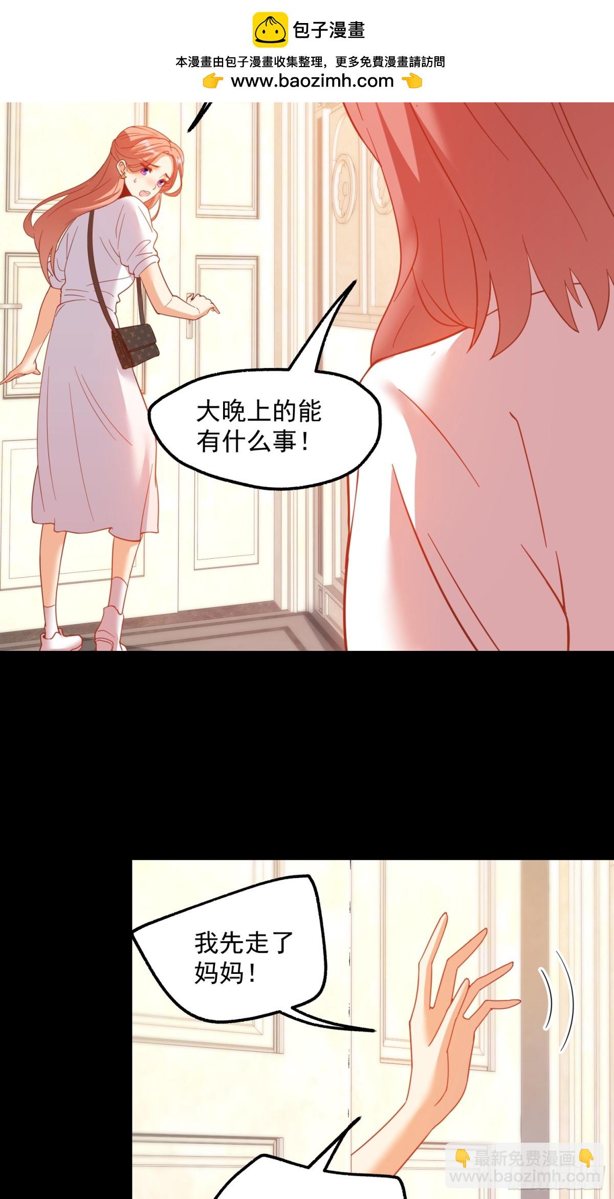 重生不當舔王，我獨自氪金升級 - 第107話 - 5
