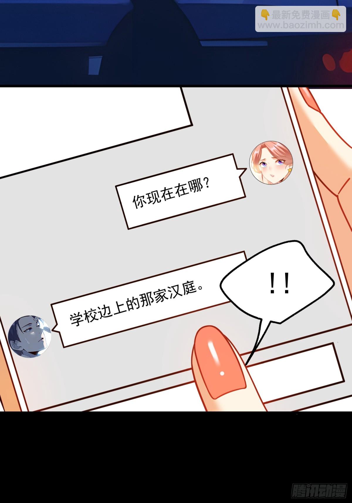 重生不當舔王，我獨自氪金升級 - 第107話 - 2