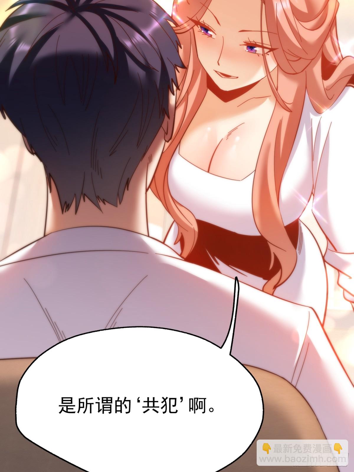重生不當舔王，我獨自氪金升級 - 第109話(1/2) - 3