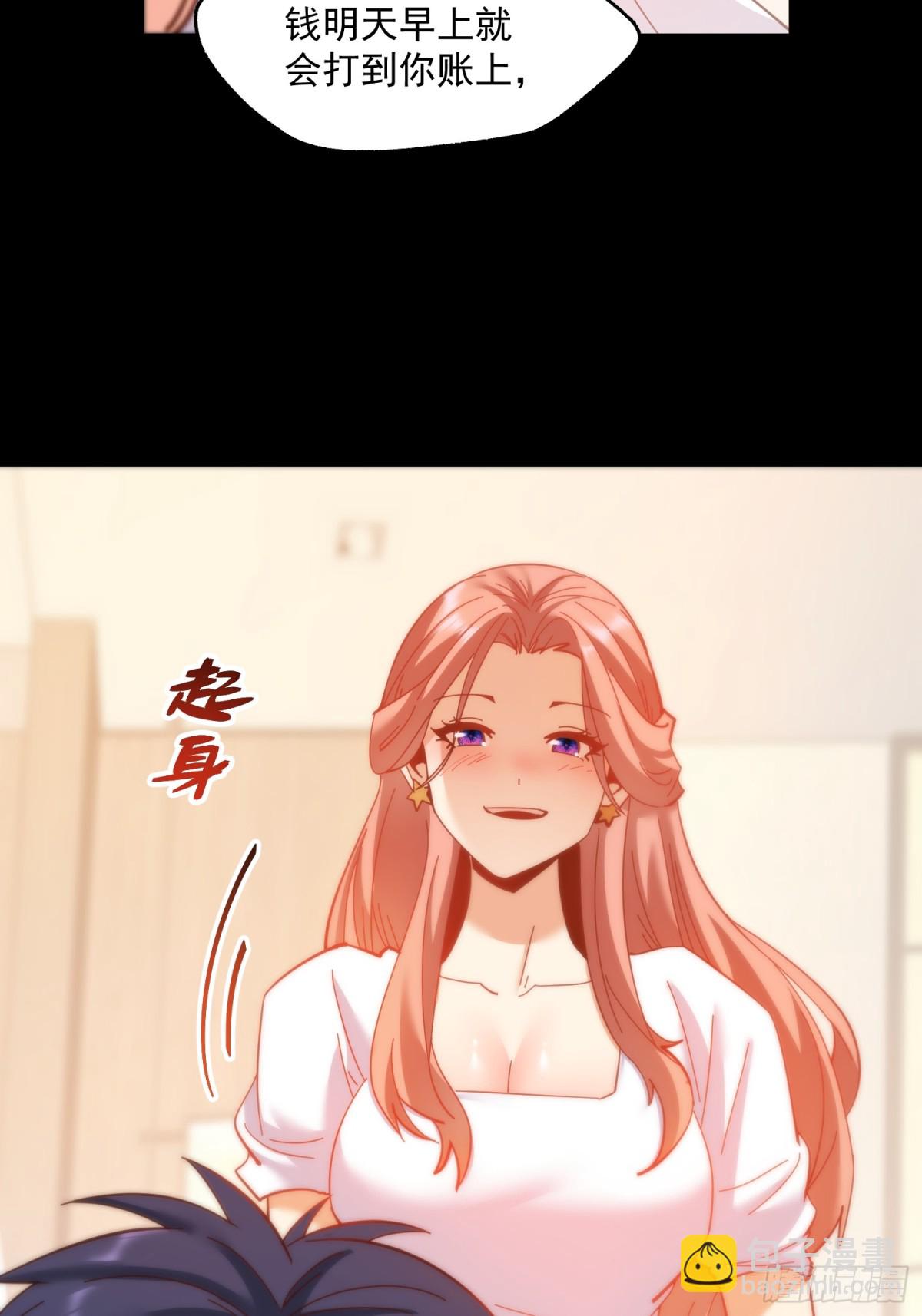 重生不當舔王，我獨自氪金升級 - 第109話(1/2) - 6