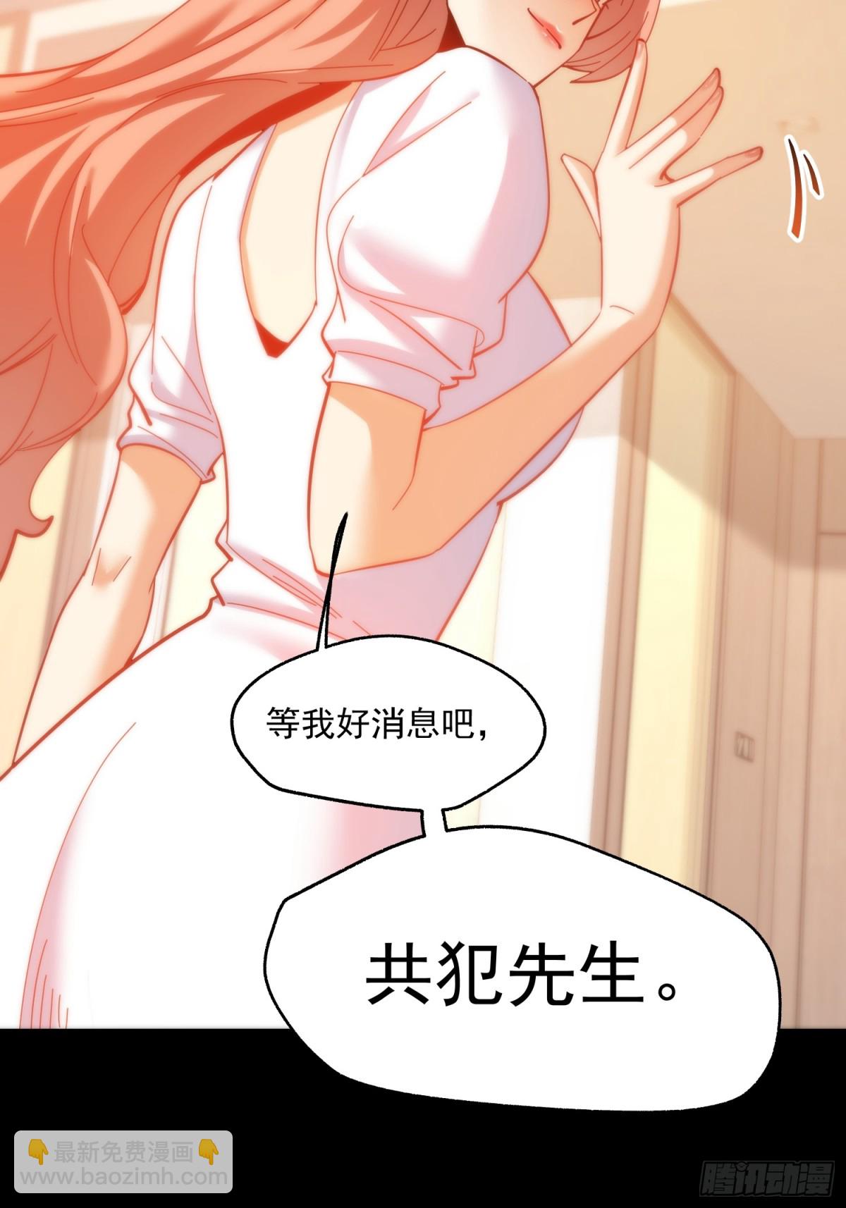 重生不當舔王，我獨自氪金升級 - 第109話(1/2) - 8