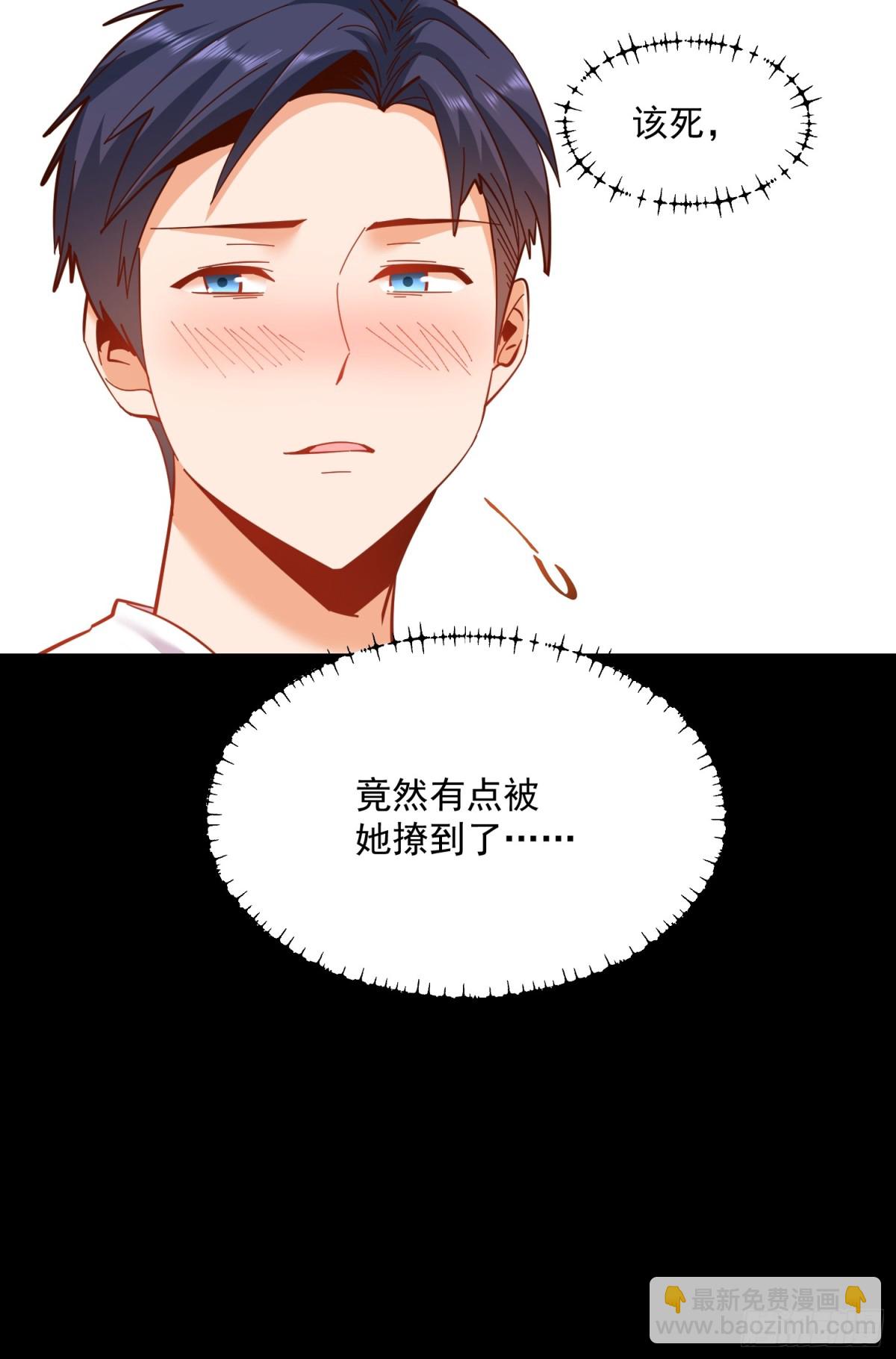 重生不當舔王，我獨自氪金升級 - 第109話(1/2) - 4