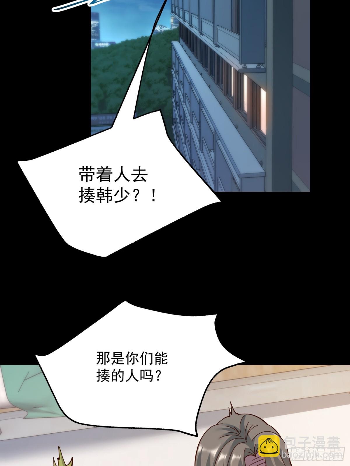重生不當舔王，我獨自氪金升級 - 第109話(1/2) - 6