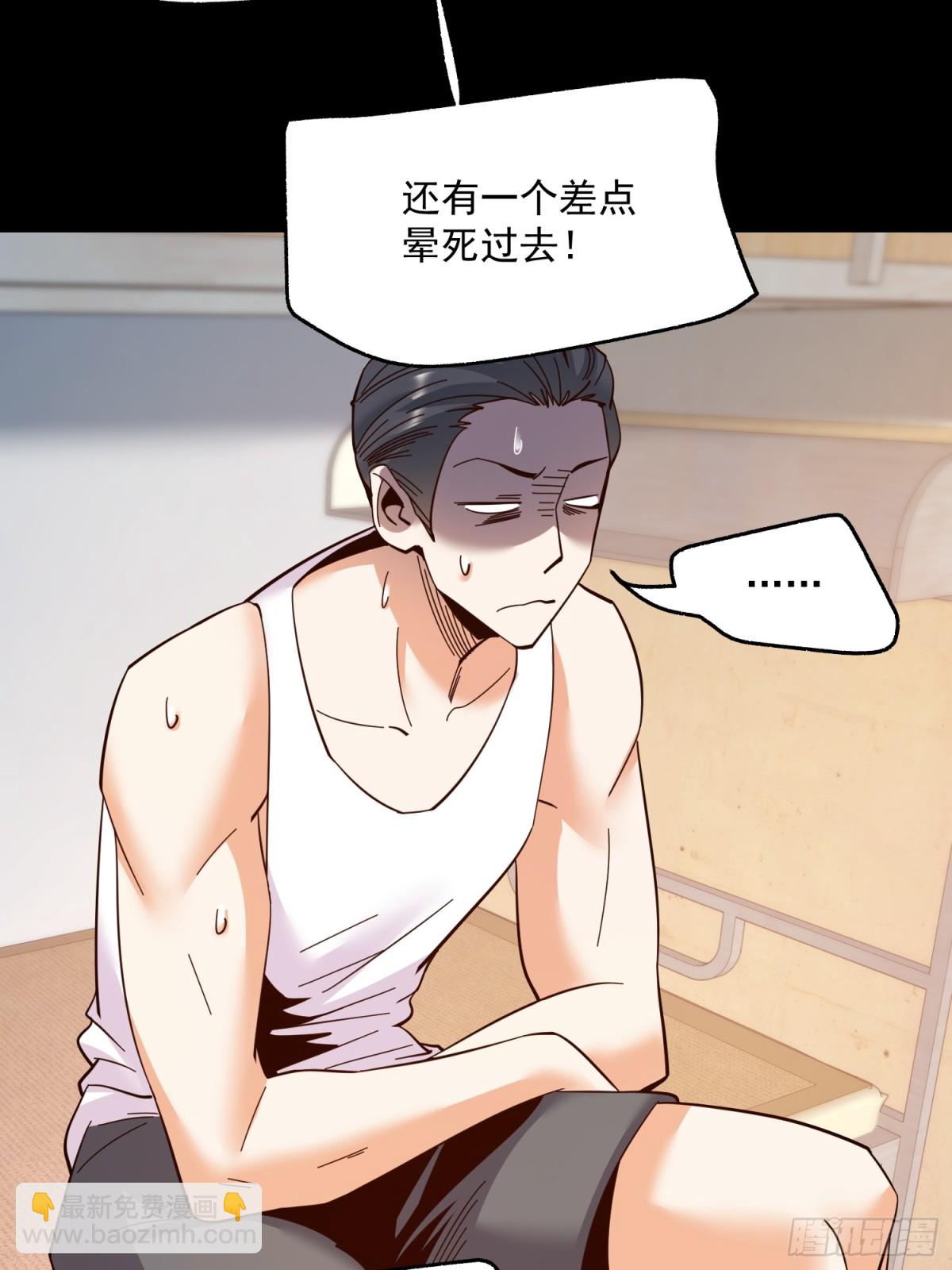 重生不當舔王，我獨自氪金升級 - 第109話(1/2) - 8