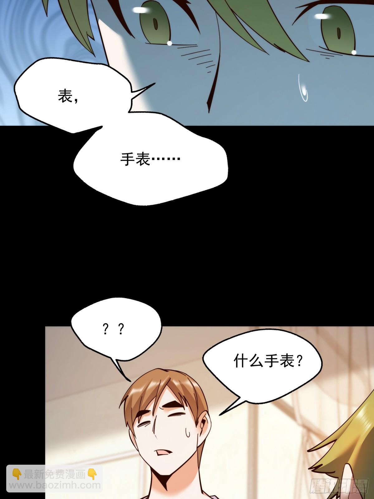 重生不當舔王，我獨自氪金升級 - 第109話(1/2) - 8