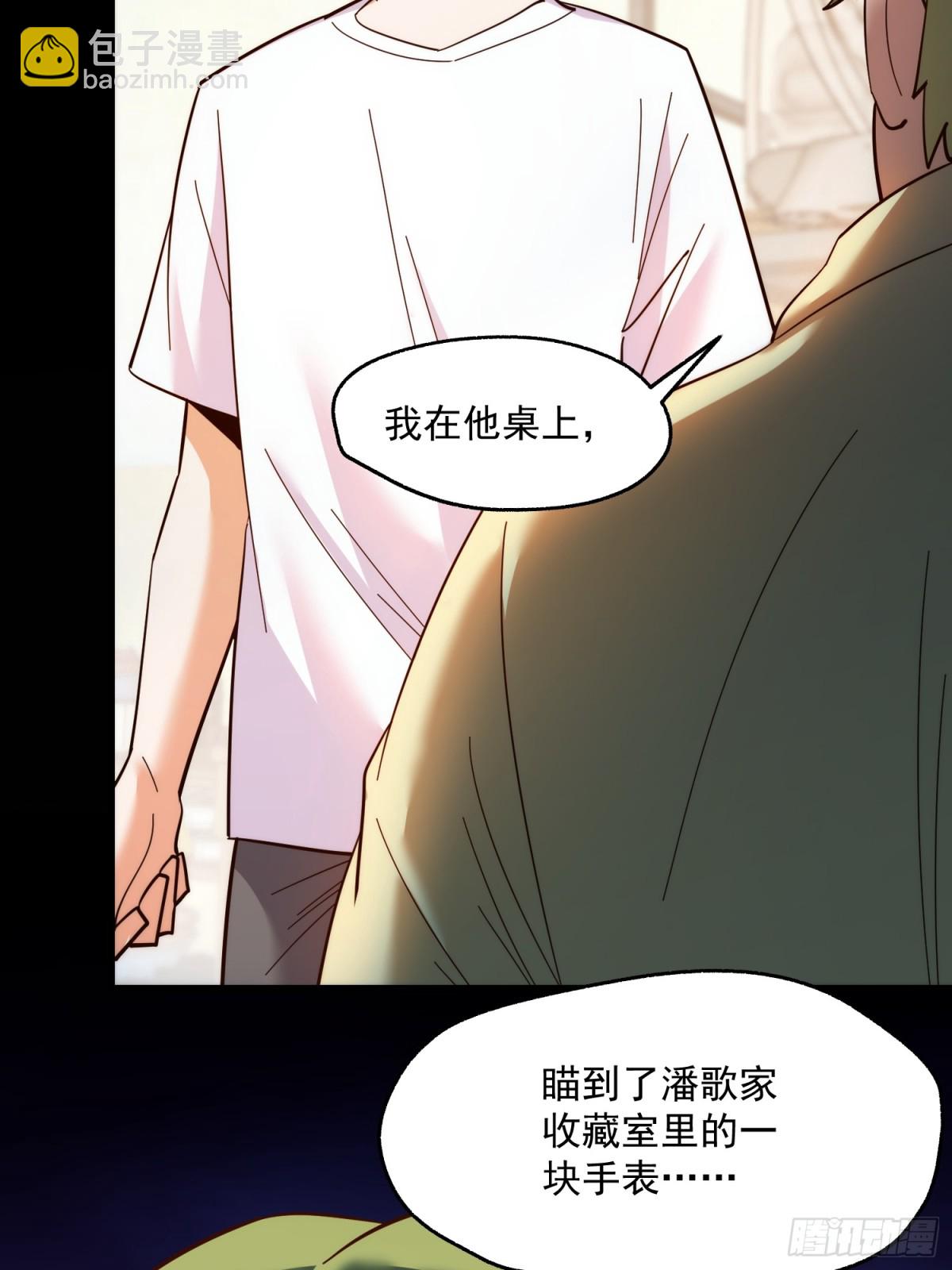 重生不當舔王，我獨自氪金升級 - 第109話(1/2) - 1