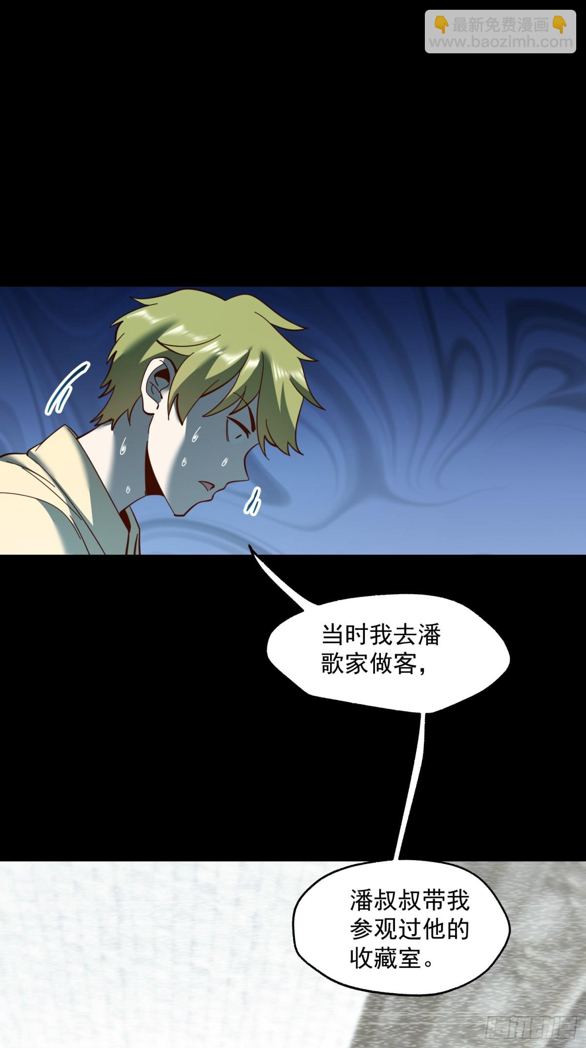 重生不當舔王，我獨自氪金升級 - 第109話(1/2) - 3