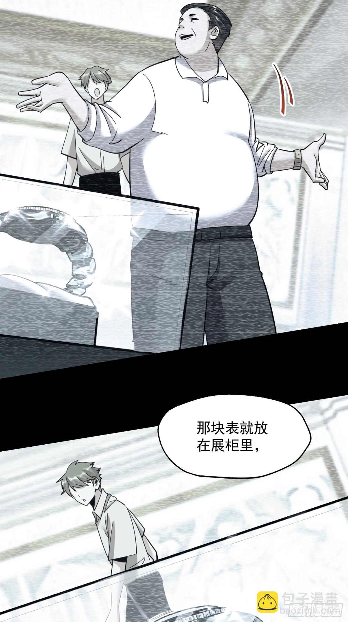 重生不當舔王，我獨自氪金升級 - 第109話(1/2) - 4