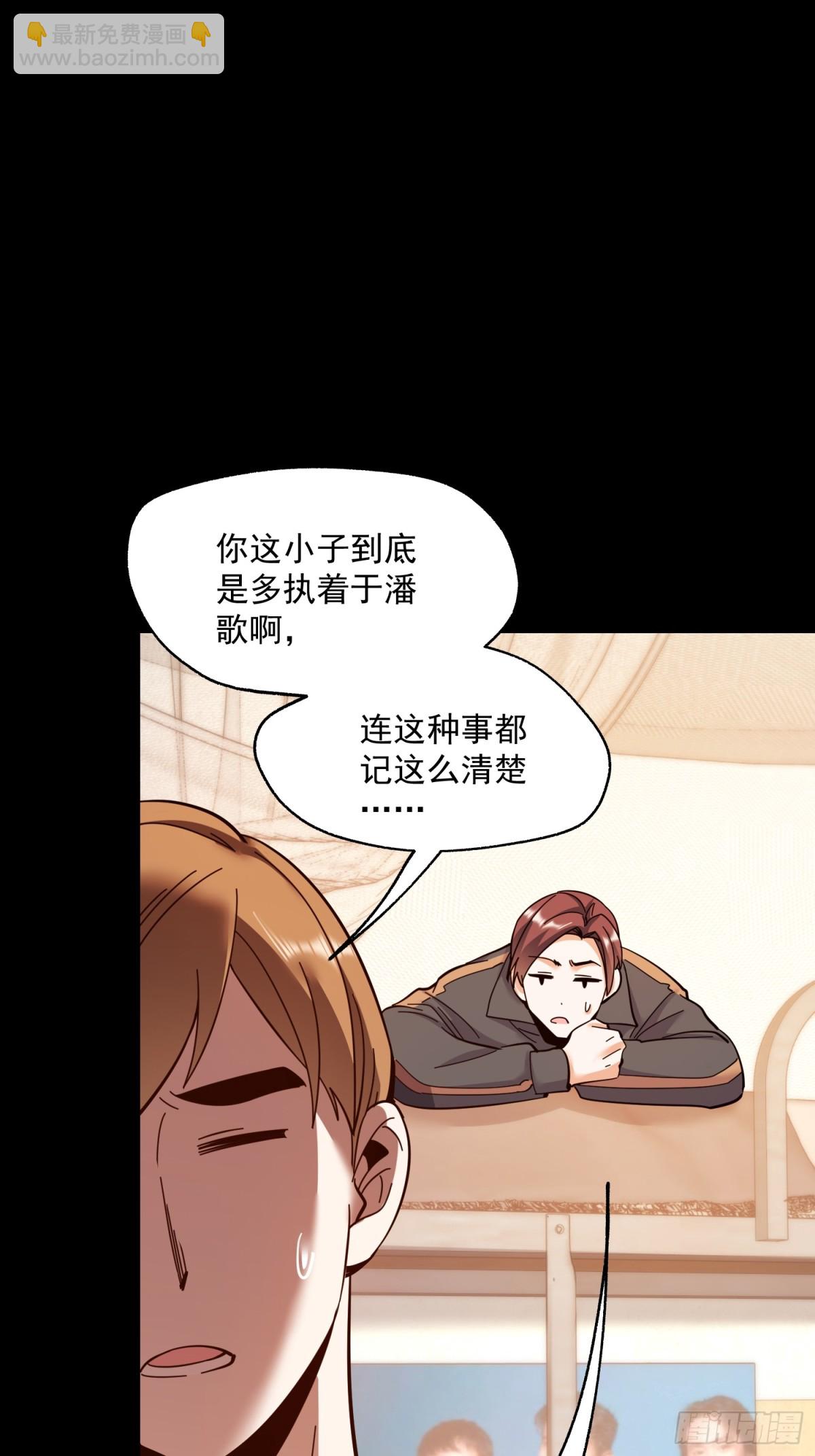重生不當舔王，我獨自氪金升級 - 第109話(1/2) - 6