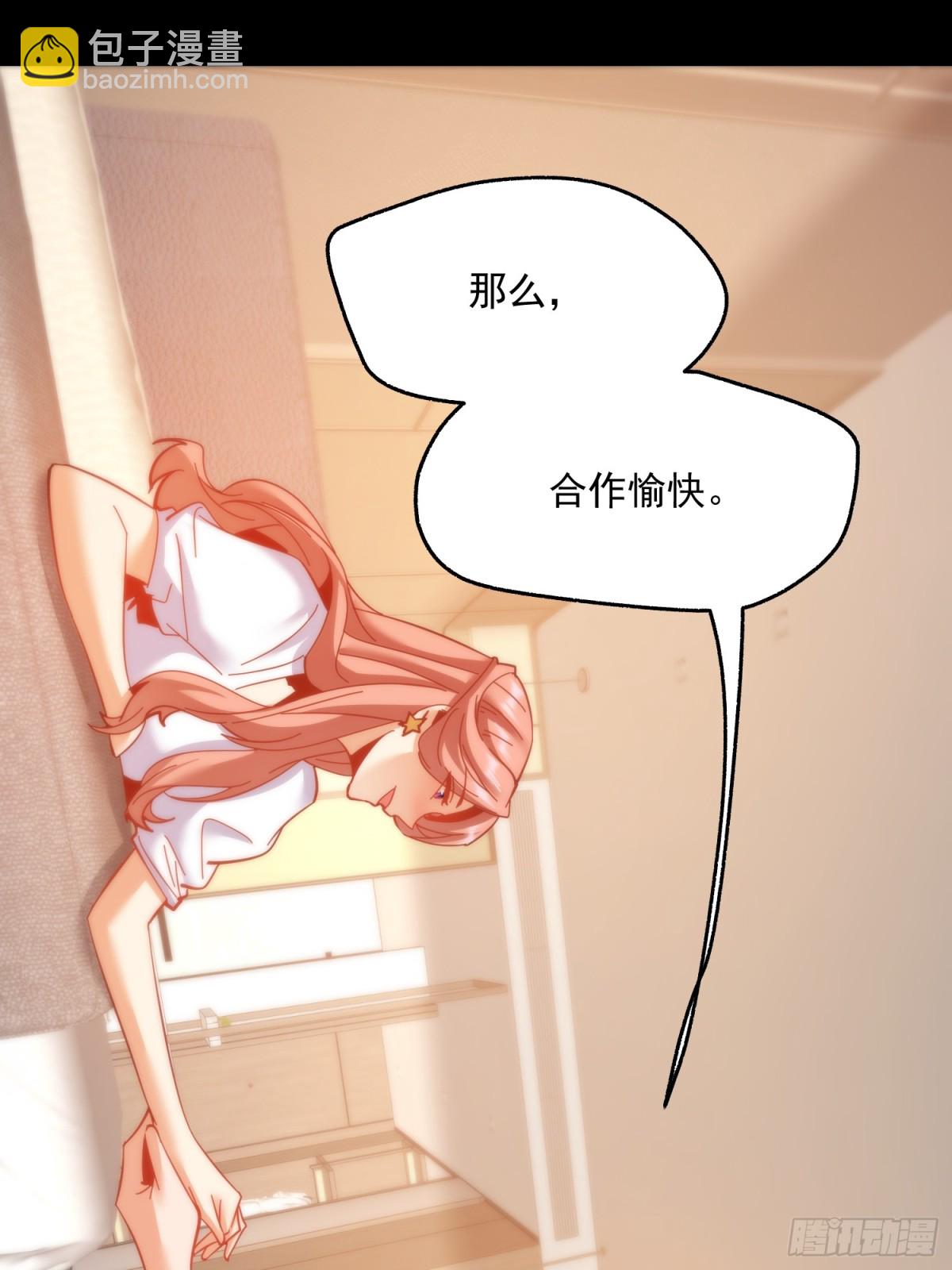 重生不當舔王，我獨自氪金升級 - 第109話(1/2) - 4
