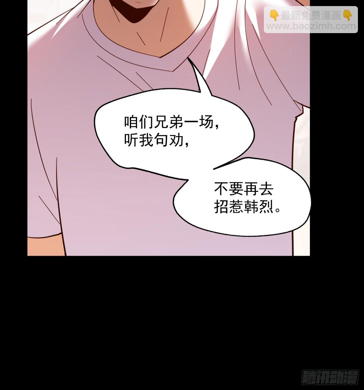 重生不當舔王，我獨自氪金升級 - 第109話(1/2) - 8