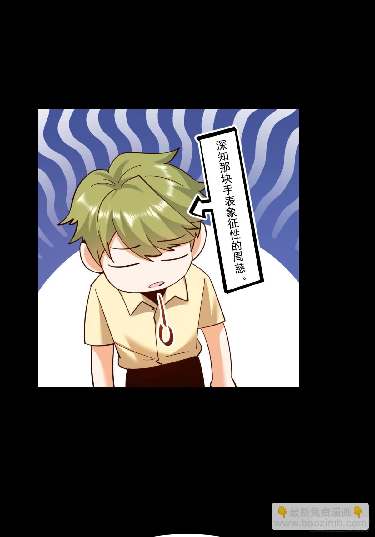 重生不當舔王，我獨自氪金升級 - 第109話(1/2) - 2