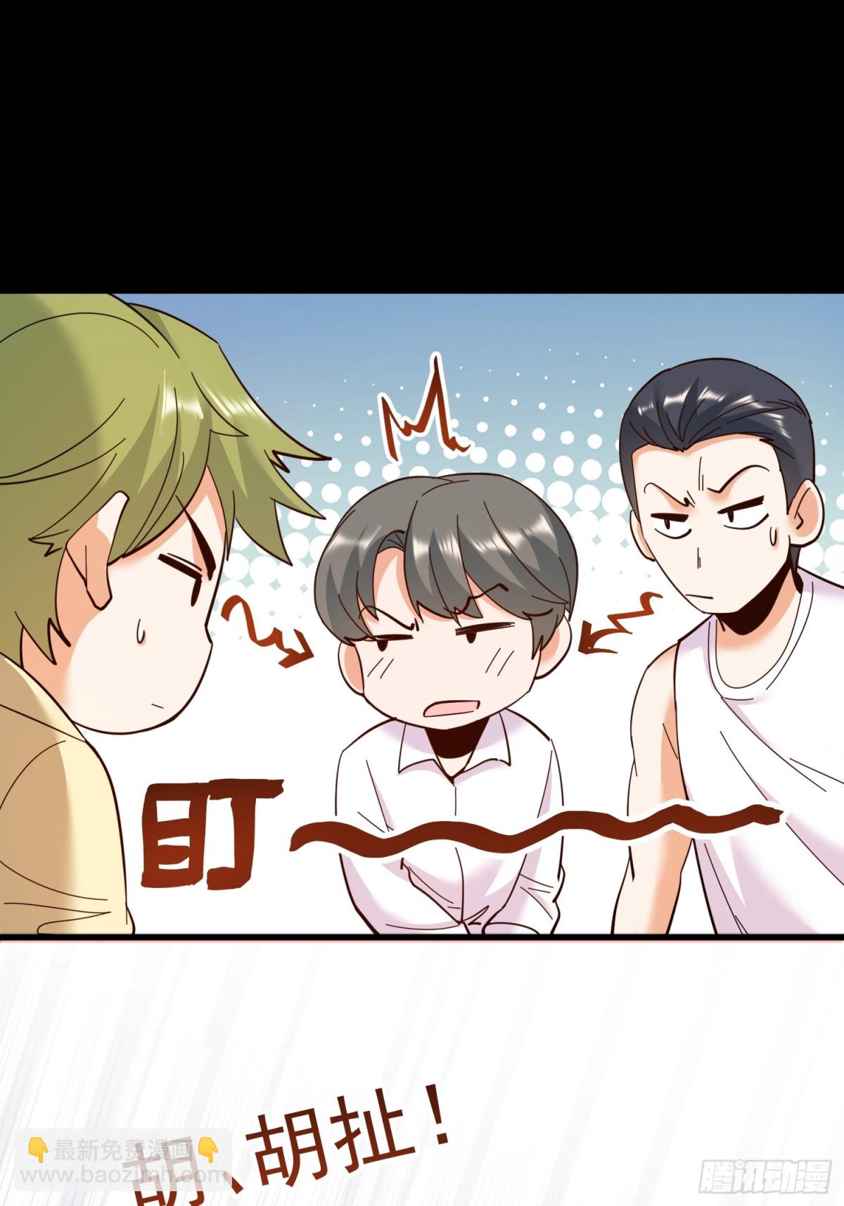 重生不當舔王，我獨自氪金升級 - 第109話(1/2) - 4
