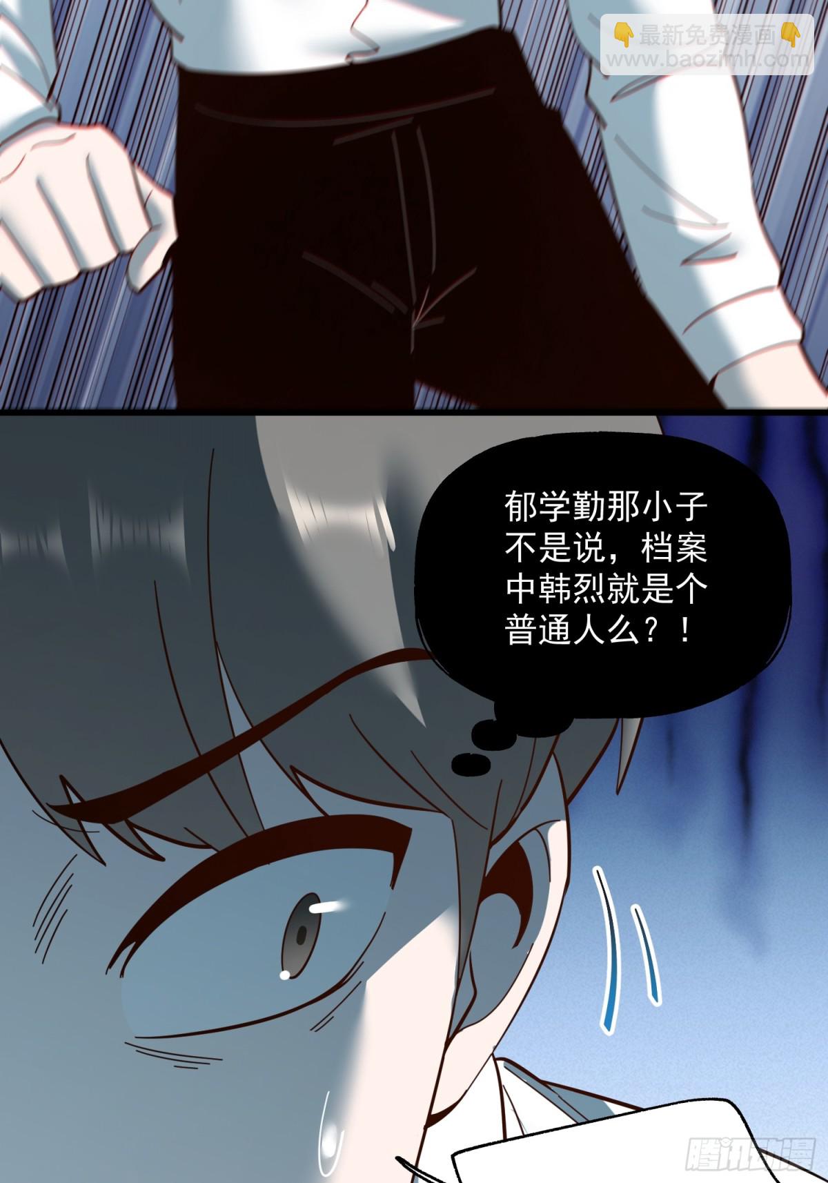 重生不當舔王，我獨自氪金升級 - 第109話(1/2) - 6