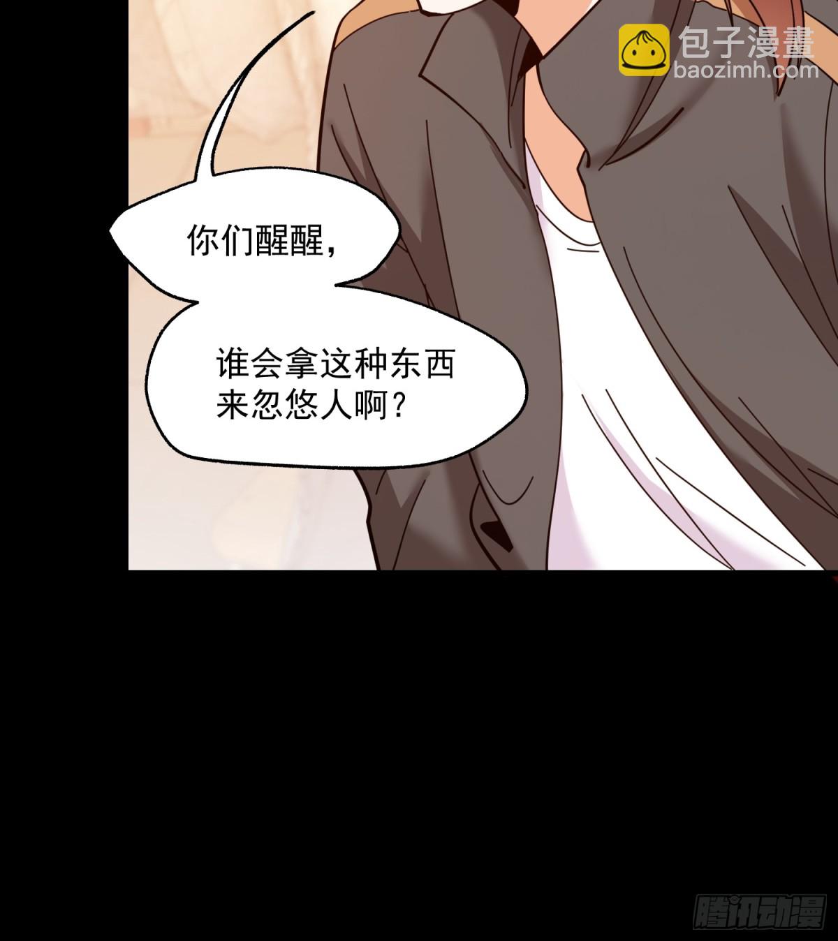 重生不當舔王，我獨自氪金升級 - 第109話(1/2) - 8
