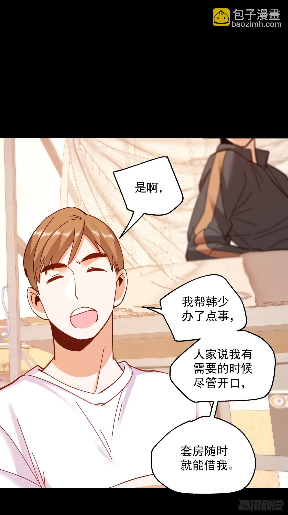 重生不當舔王，我獨自氪金升級 - 第109話(1/2) - 1