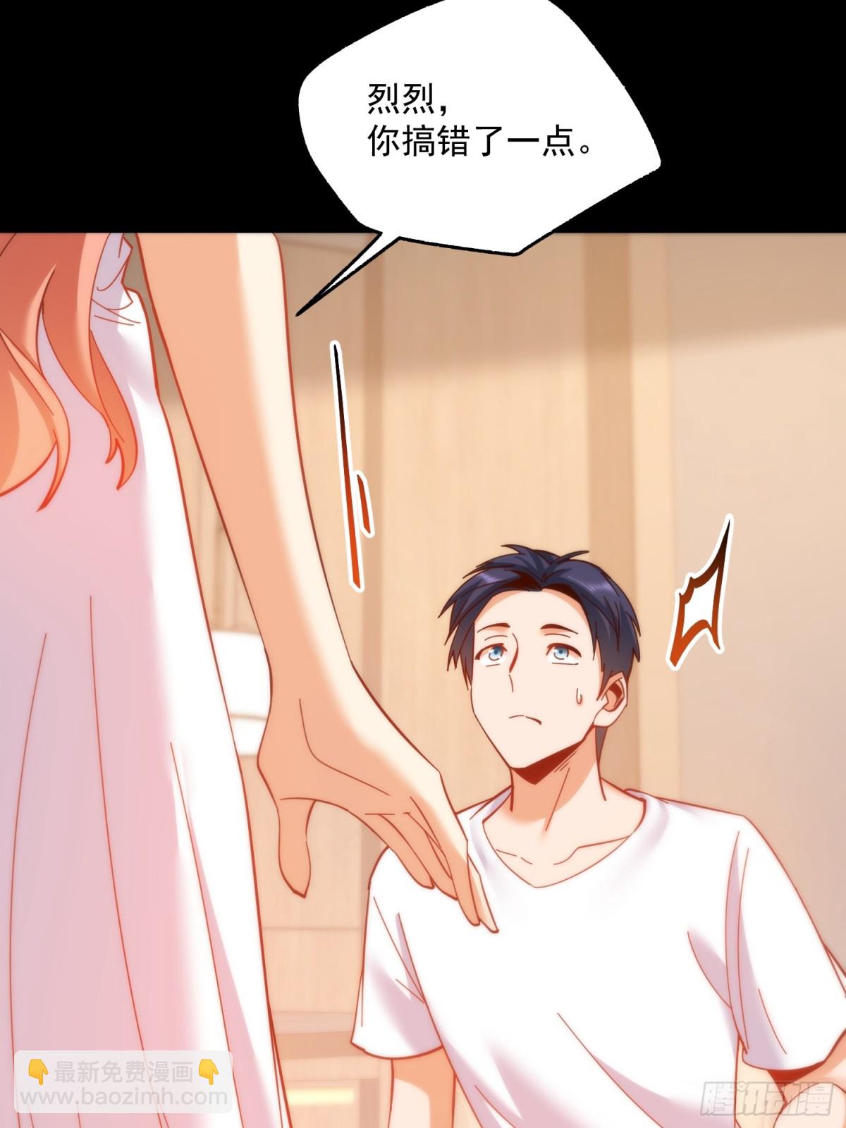 重生不當舔王，我獨自氪金升級 - 第109話(1/2) - 6