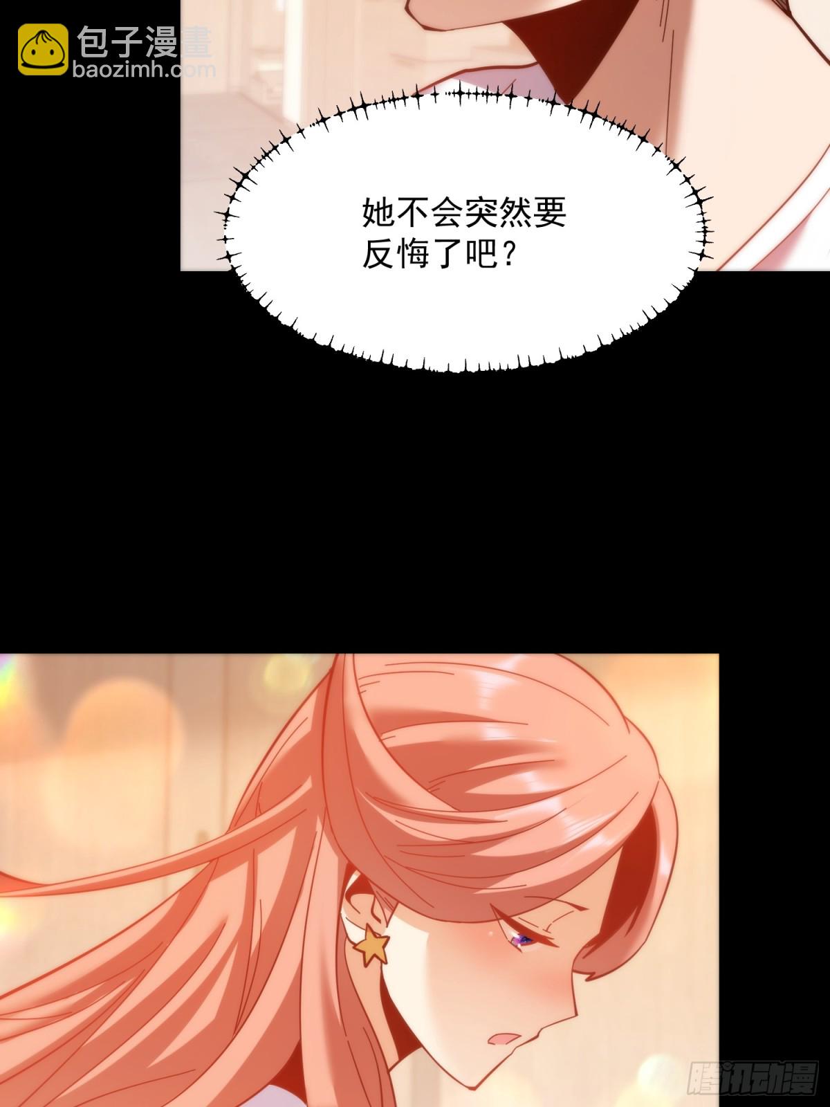 重生不當舔王，我獨自氪金升級 - 第109話(1/2) - 8