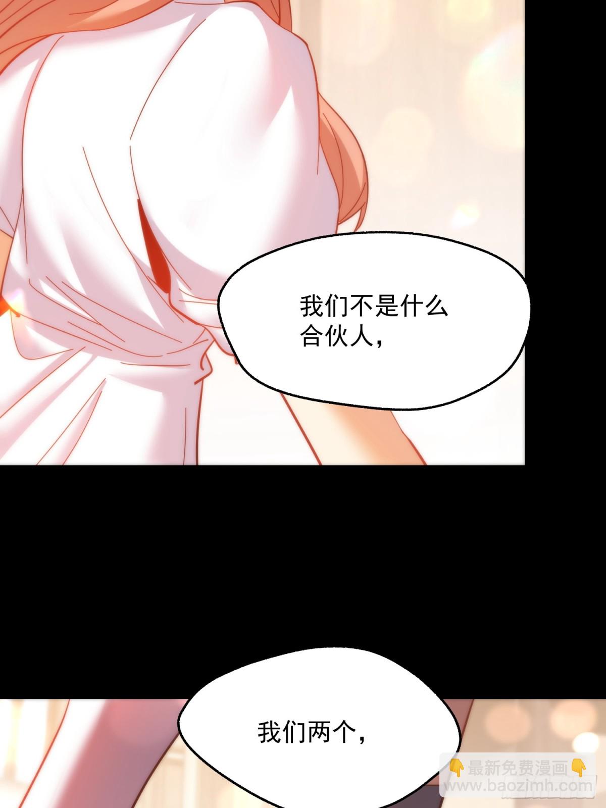 重生不當舔王，我獨自氪金升級 - 第109話(1/2) - 1